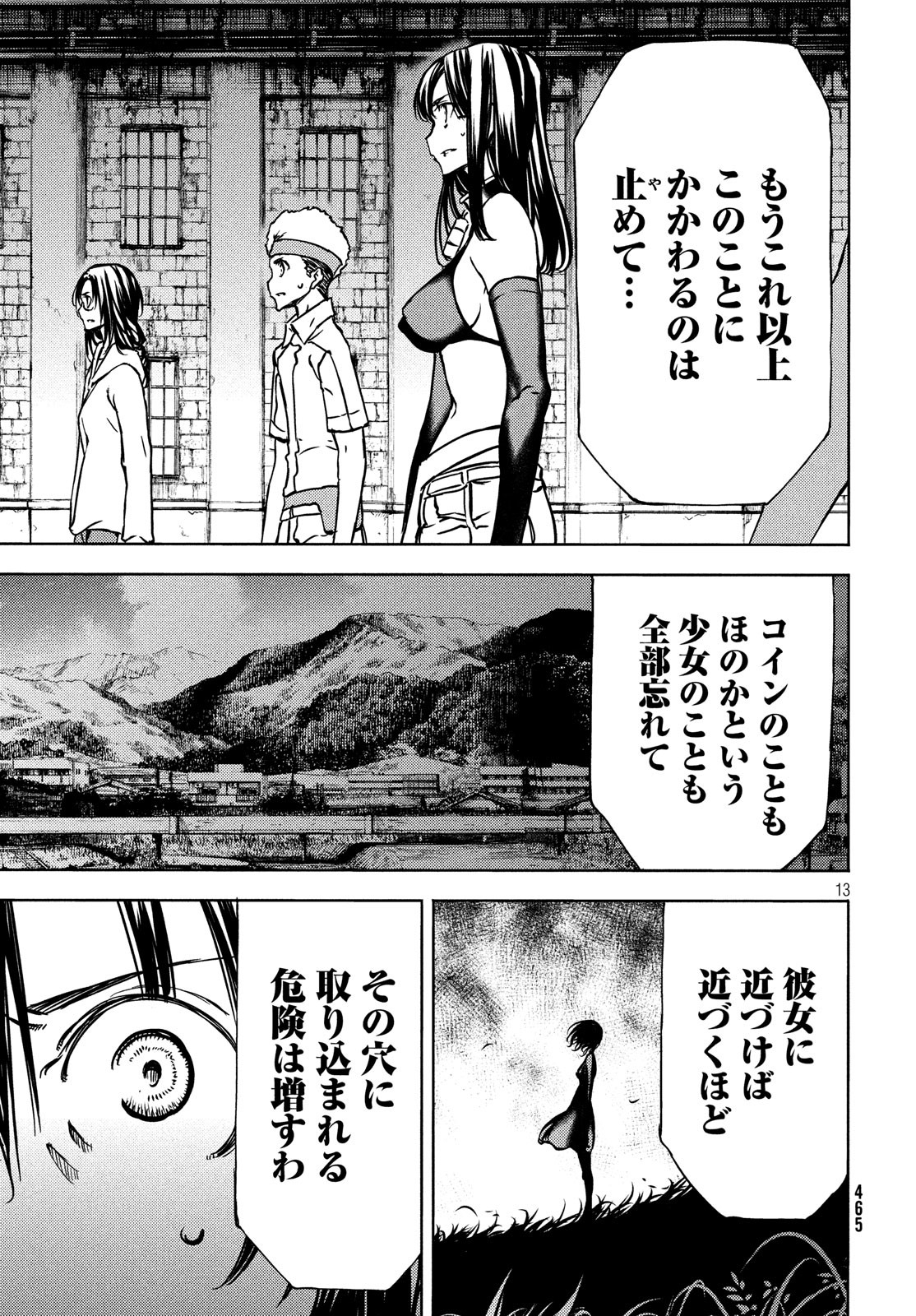 GLEIPNIR - raw - Chapter 52 - https://jpdd.ccdd.to/JPDD/gleipnir/116331/nfci1rrzv2h.jpg