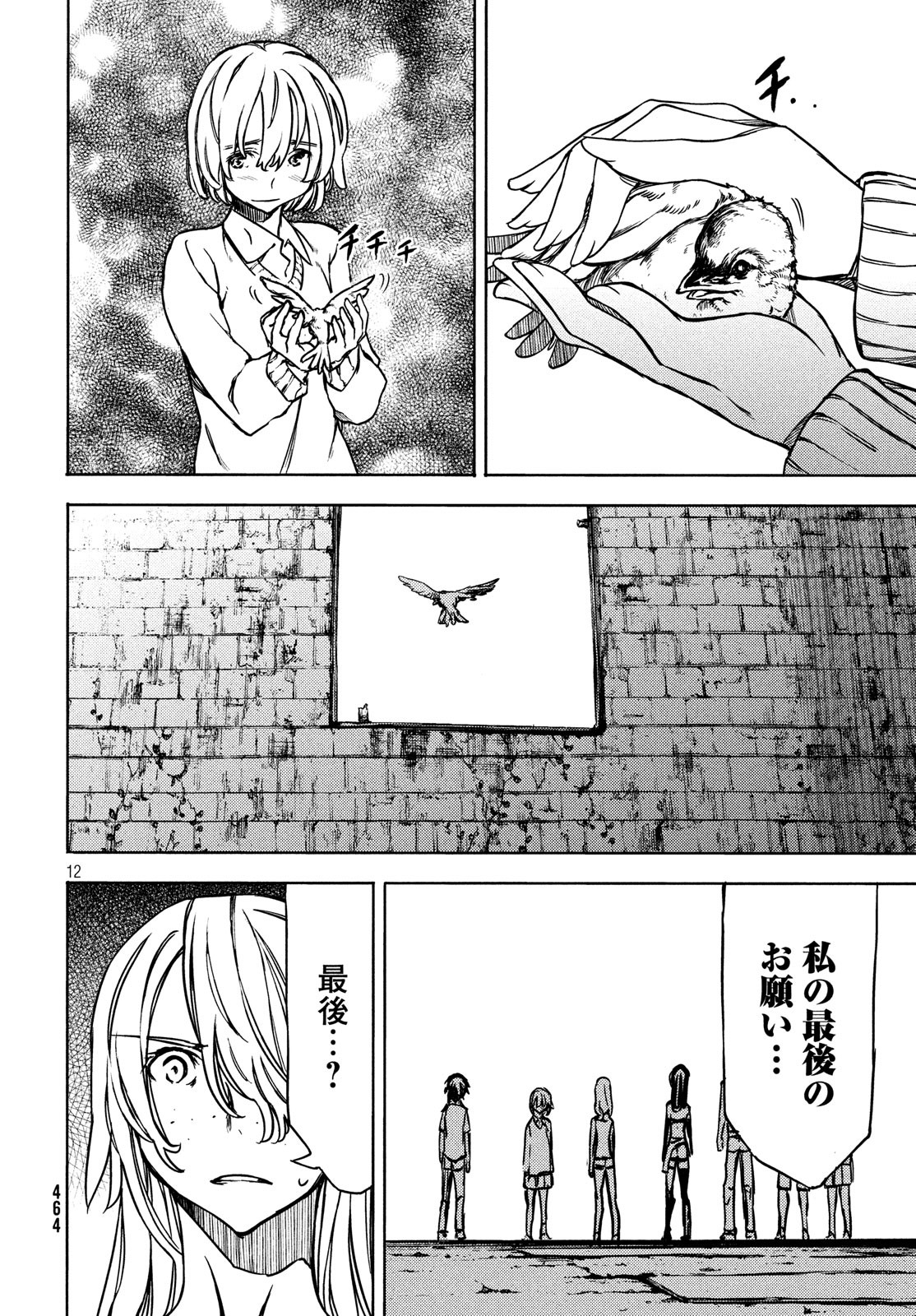 GLEIPNIR - raw - Chapter 52 - https://jpdd.ccdd.to/JPDD/gleipnir/116331/nmgt0qzzusc.jpg