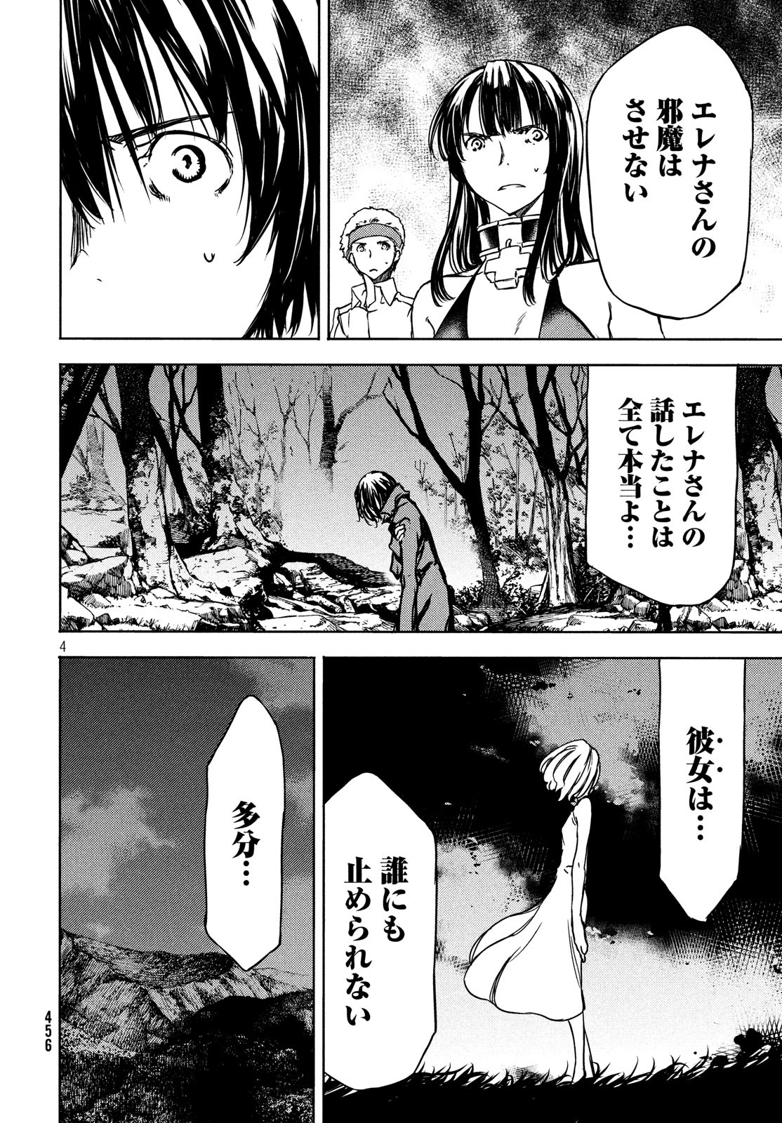GLEIPNIR - raw - Chapter 52 - https://jpdd.ccdd.to/JPDD/gleipnir/116331/raimxipnruh.jpg