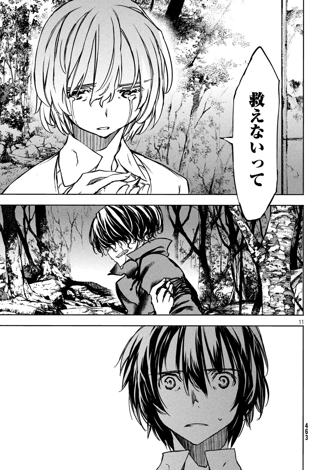 GLEIPNIR - raw - Chapter 52 - https://jpdd.ccdd.to/JPDD/gleipnir/116331/rnuh0nmz1e3.jpg