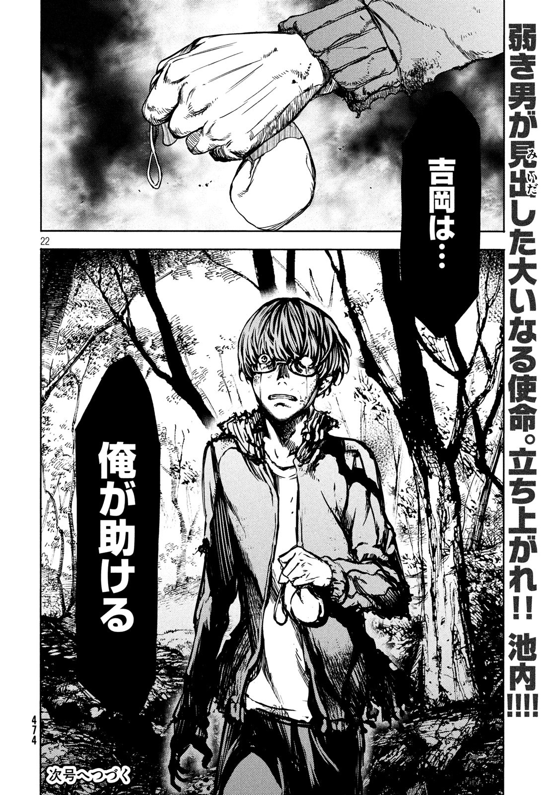 GLEIPNIR - raw - Chapter 52 - https://jpdd.ccdd.to/JPDD/gleipnir/116331/sutwijszoxe.jpg