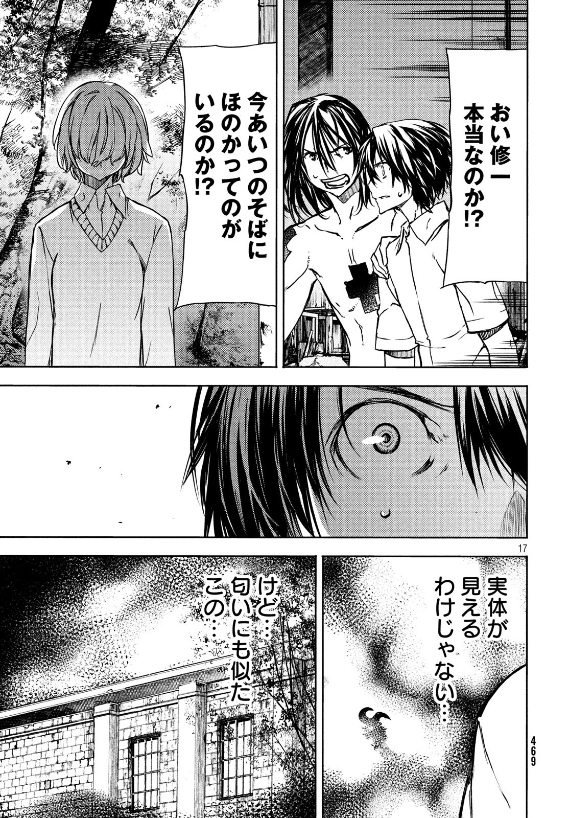 GLEIPNIR - raw - Chapter 52 - https://jpdd.ccdd.to/JPDD/gleipnir/116331/td1crekqbku.jpg