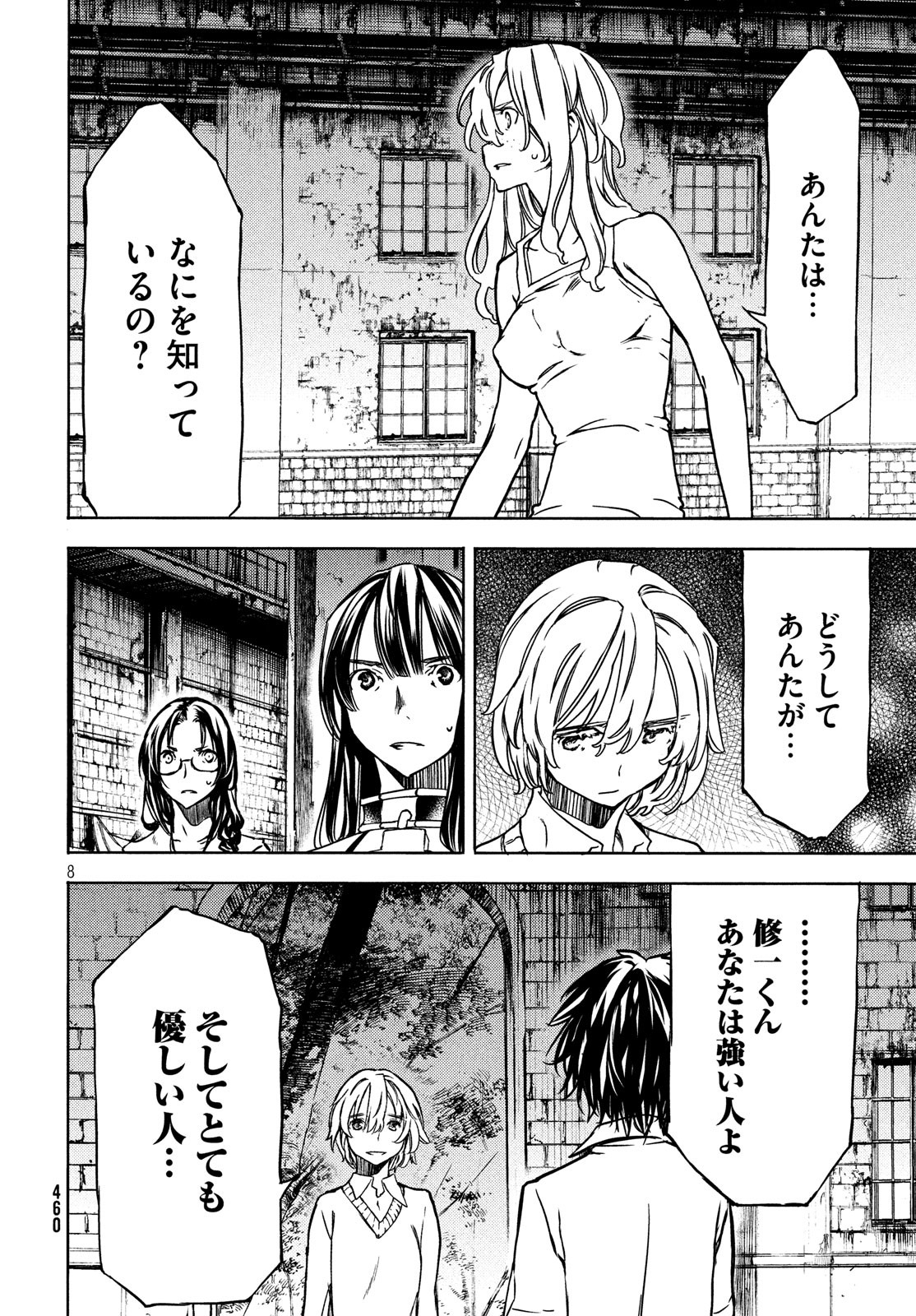 GLEIPNIR - raw - Chapter 52 - https://jpdd.ccdd.to/JPDD/gleipnir/116331/wp4rtheo3cw.jpg