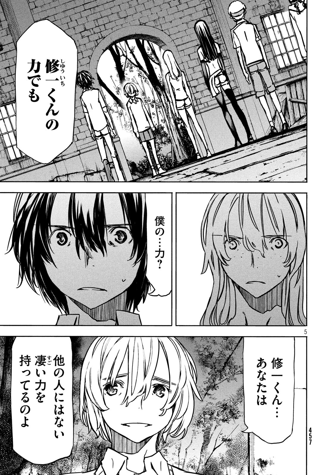 GLEIPNIR - raw - Chapter 52 - https://jpdd.ccdd.to/JPDD/gleipnir/116331/xyv4wjydyvt.jpg