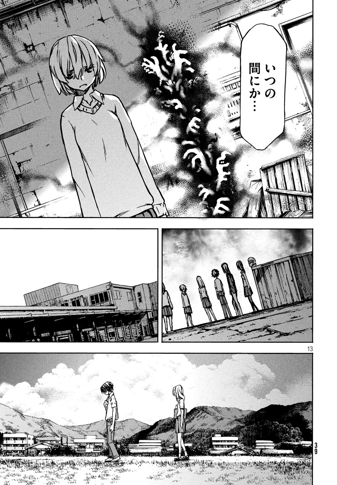 GLEIPNIR - raw - Chapter 53 - https://jpdd.ccdd.to/JPDD/gleipnir/118717/05sn0pcosoq.jpg