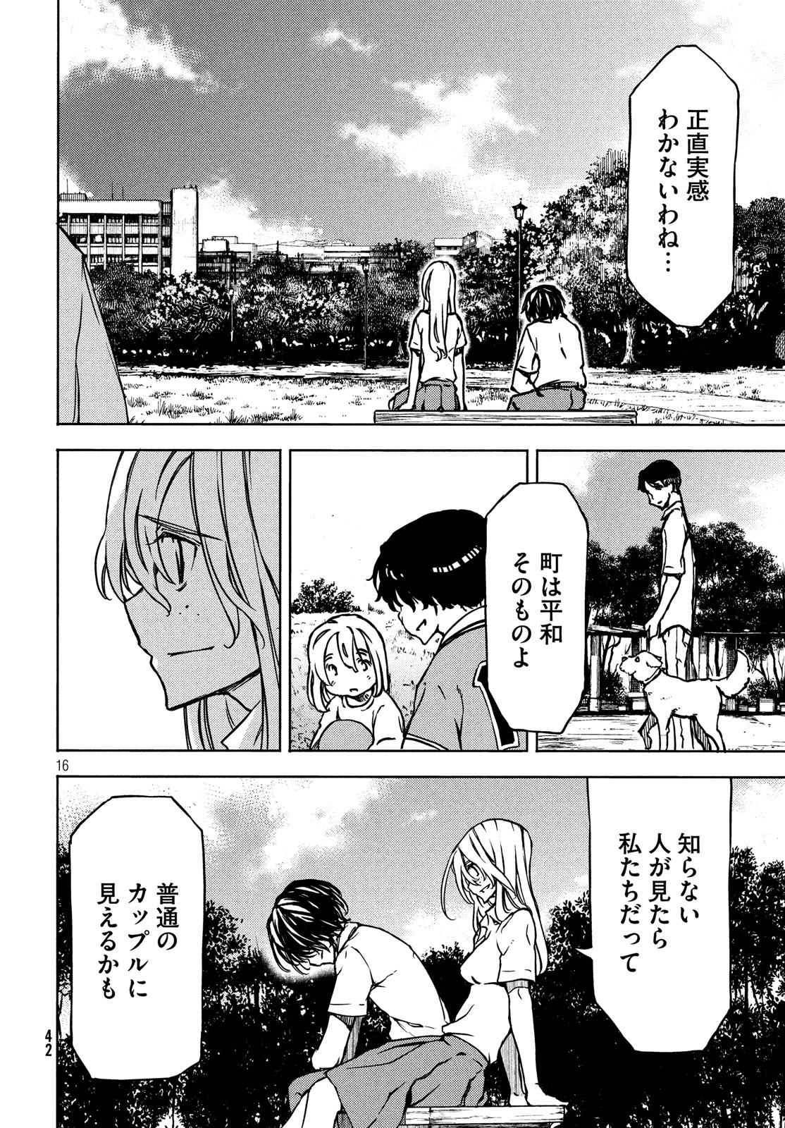 GLEIPNIR - raw - Chapter 53 - https://jpdd.ccdd.to/JPDD/gleipnir/118717/1j5nlmxkolx.jpg