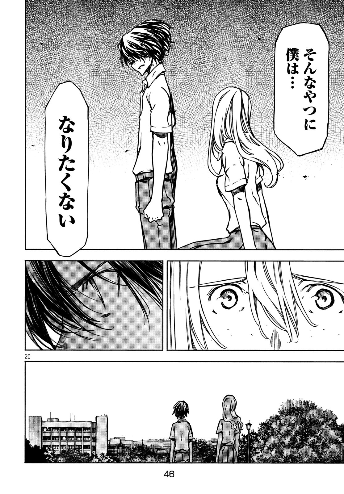 GLEIPNIR - raw - Chapter 53 - https://jpdd.ccdd.to/JPDD/gleipnir/118717/1zejj3d2dpu.jpg