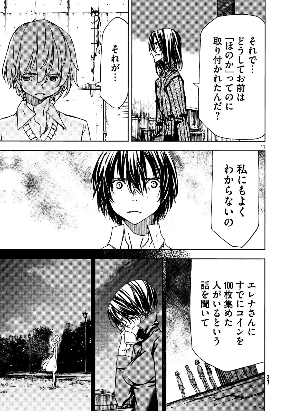 GLEIPNIR - raw - Chapter 53 - https://jpdd.ccdd.to/JPDD/gleipnir/118717/b4nivhuavob.jpg
