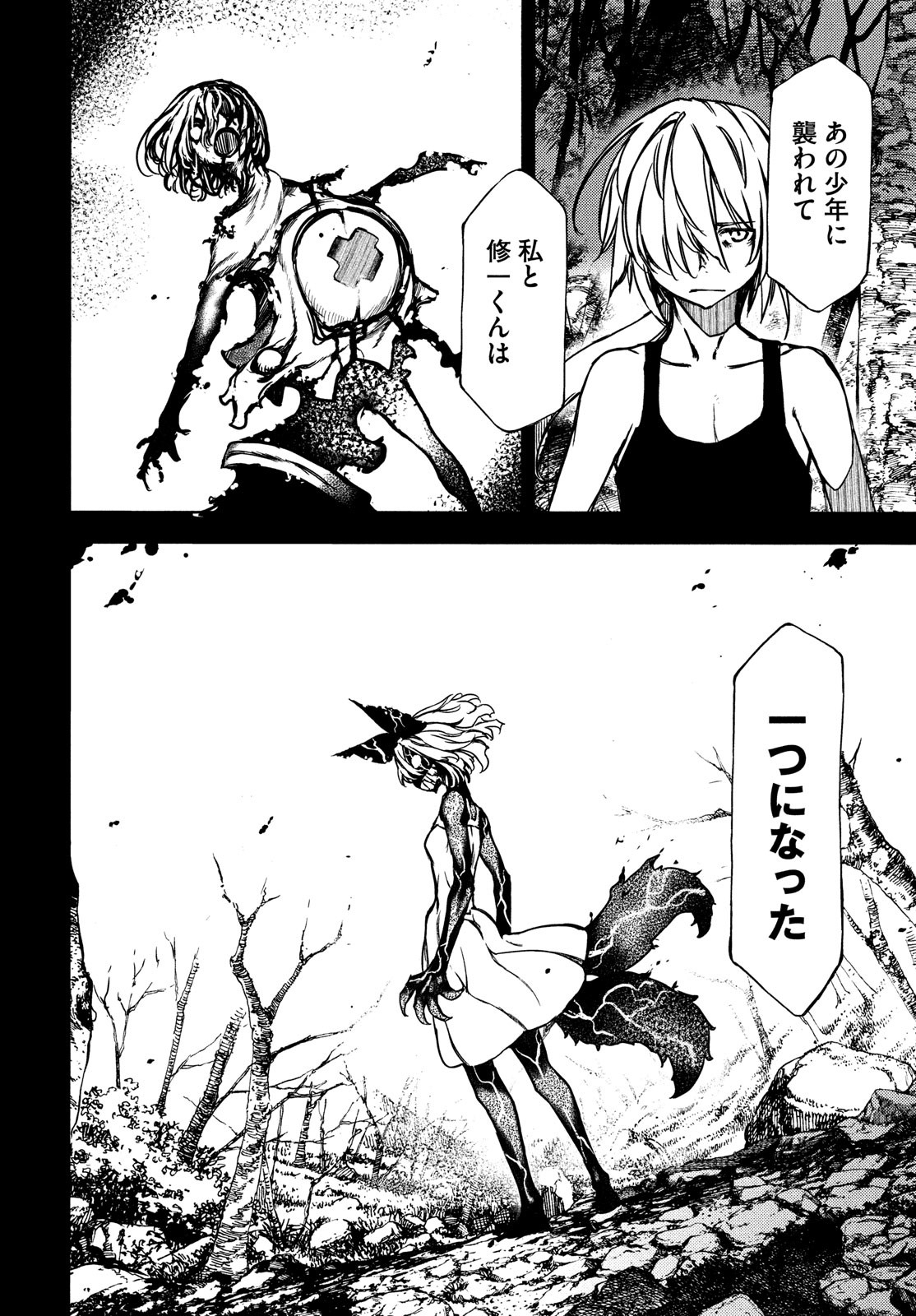 GLEIPNIR - raw - Chapter 53 - https://jpdd.ccdd.to/JPDD/gleipnir/118717/d1vsnbwx0kk.jpg