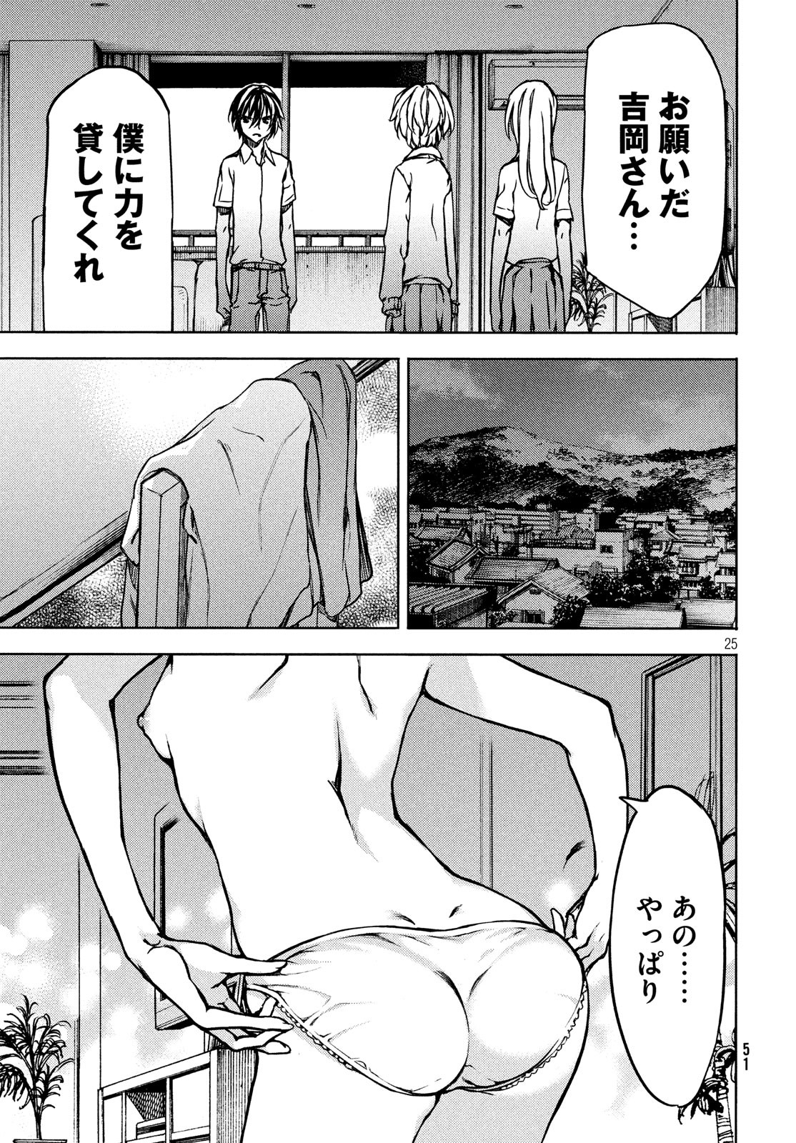 GLEIPNIR - raw - Chapter 53 - https://jpdd.ccdd.to/JPDD/gleipnir/118717/giu3dlrbmkl.jpg