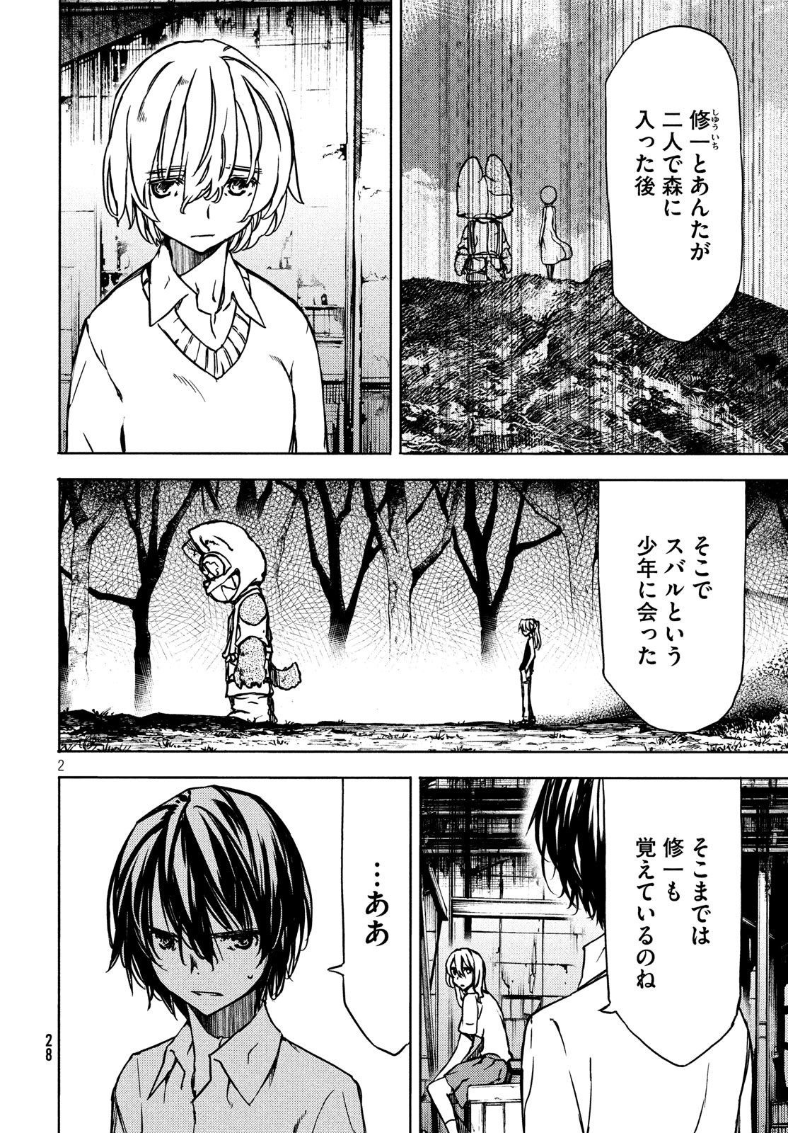 GLEIPNIR - raw - Chapter 53 - https://jpdd.ccdd.to/JPDD/gleipnir/118717/gu2flikhnty.jpg