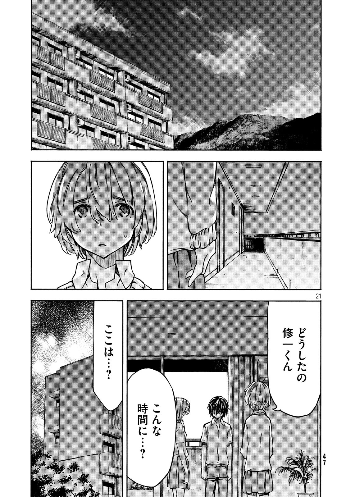 GLEIPNIR - raw - Chapter 53 - https://jpdd.ccdd.to/JPDD/gleipnir/118717/h3axtjig3kq.jpg