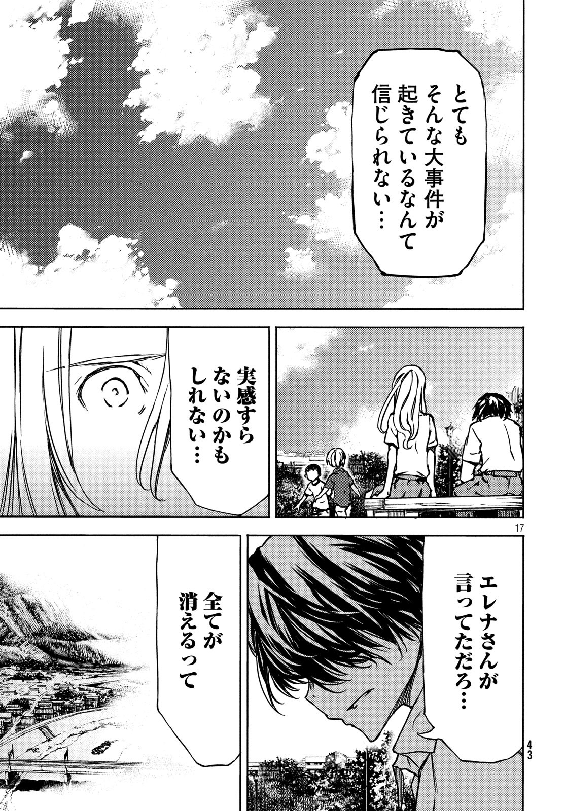GLEIPNIR - raw - Chapter 53 - https://jpdd.ccdd.to/JPDD/gleipnir/118717/hmkj5rppukp.jpg