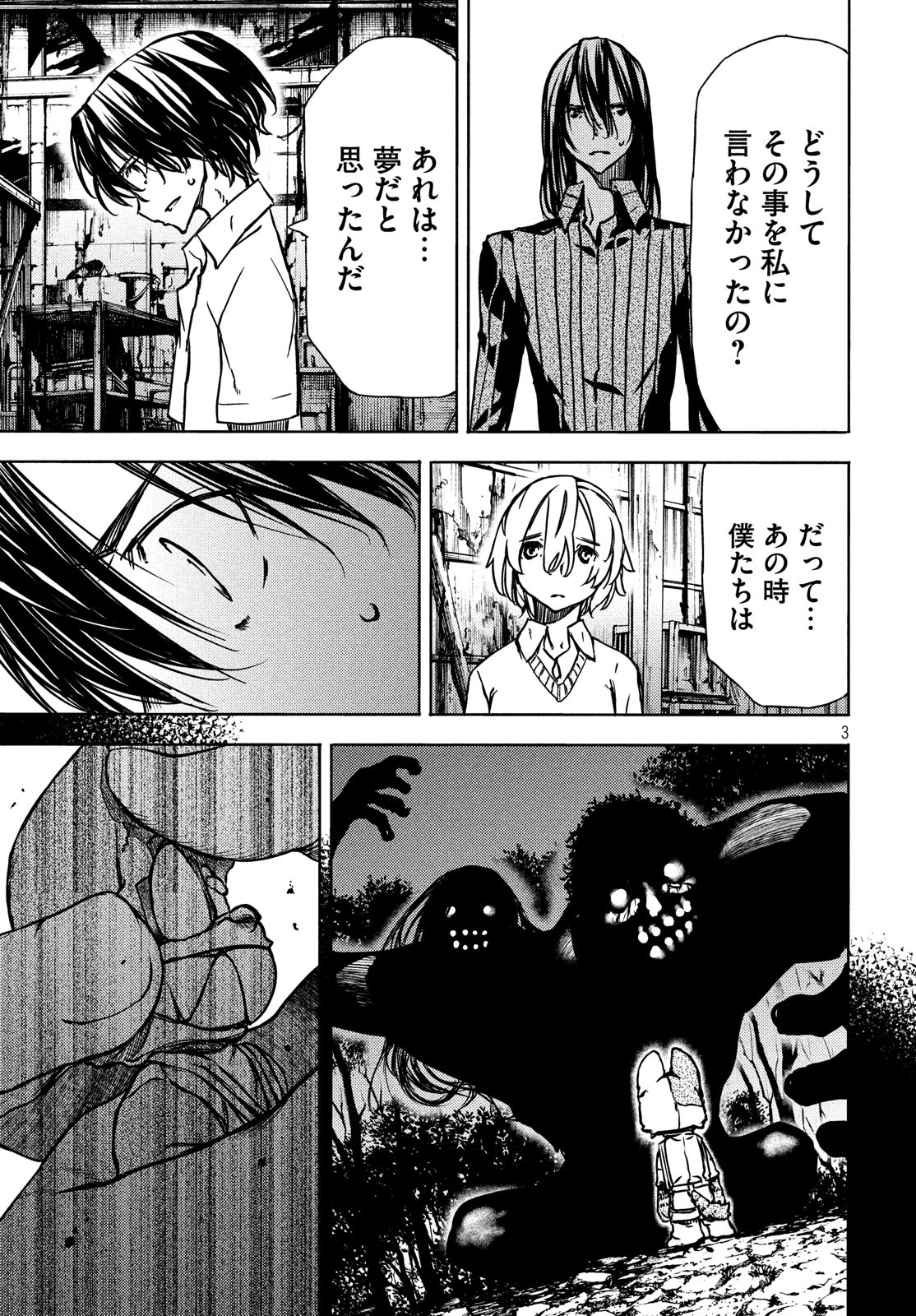 GLEIPNIR - raw - Chapter 53 - https://jpdd.ccdd.to/JPDD/gleipnir/118717/hzhxzxp0ncc.jpg