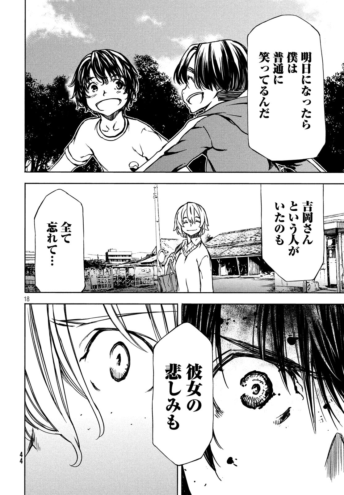 GLEIPNIR - raw - Chapter 53 - https://jpdd.ccdd.to/JPDD/gleipnir/118717/ivctvd5qolo.jpg