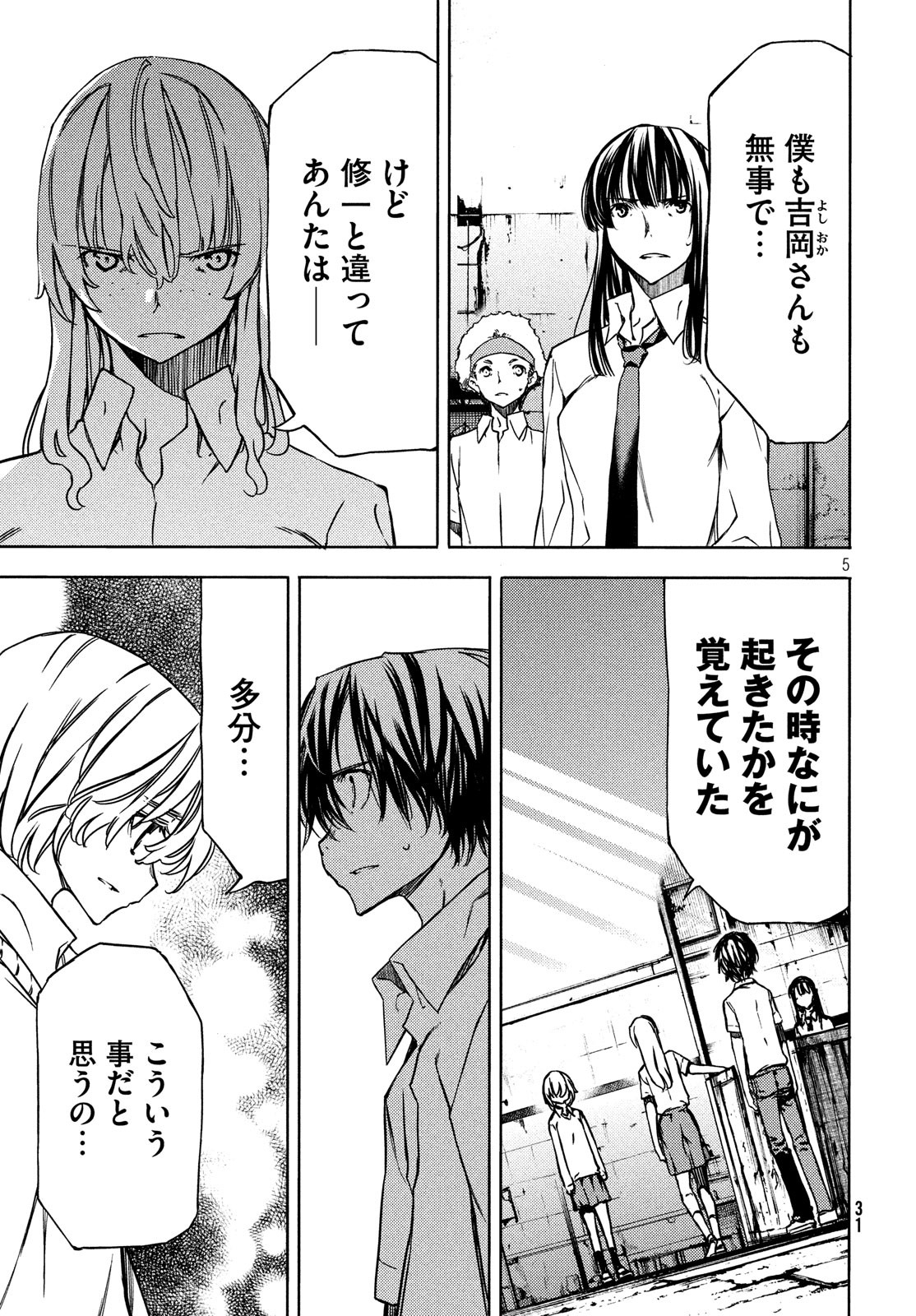 GLEIPNIR - raw - Chapter 53 - https://jpdd.ccdd.to/JPDD/gleipnir/118717/joaqtephvfk.jpg