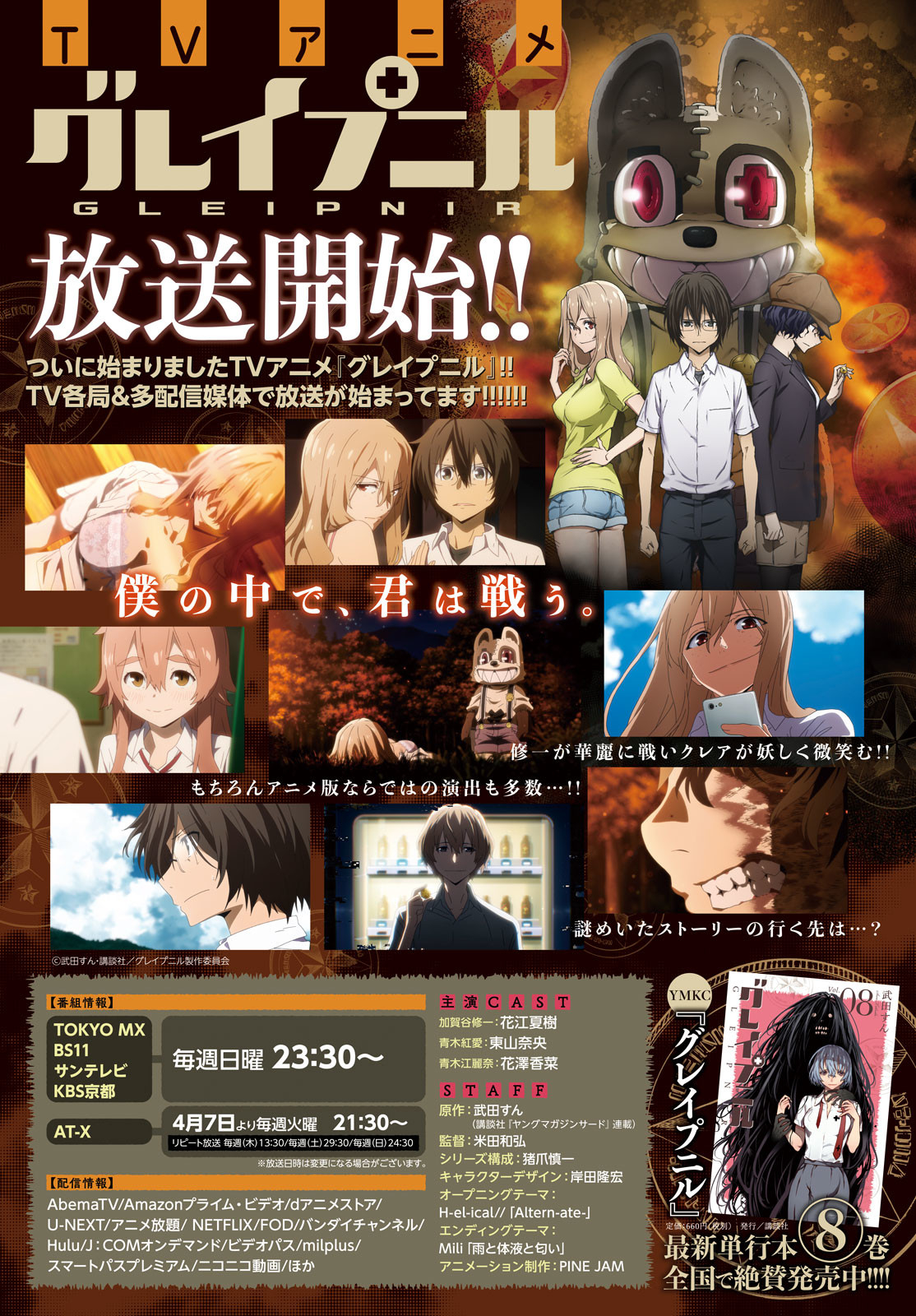 GLEIPNIR - raw - Chapter 53 - https://jpdd.ccdd.to/JPDD/gleipnir/118717/muv2wvejt2i.jpg