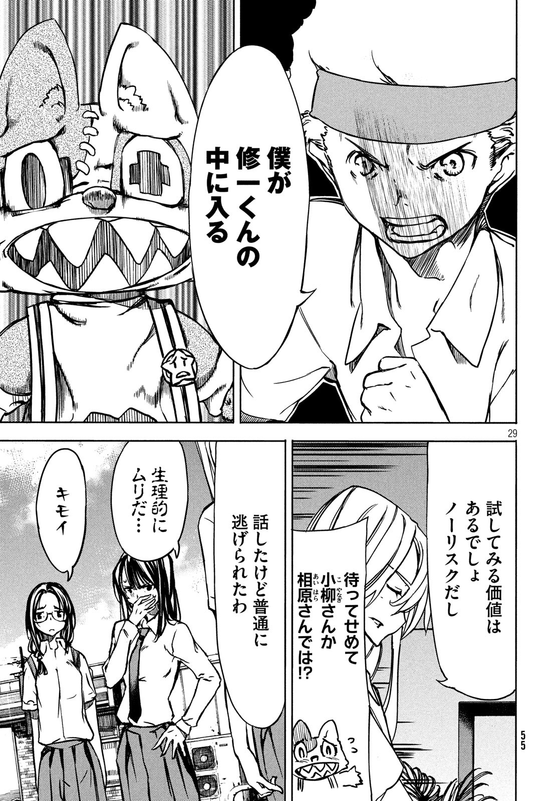 GLEIPNIR - raw - Chapter 53 - https://jpdd.ccdd.to/JPDD/gleipnir/118717/pfgt4bkrsch.jpg
