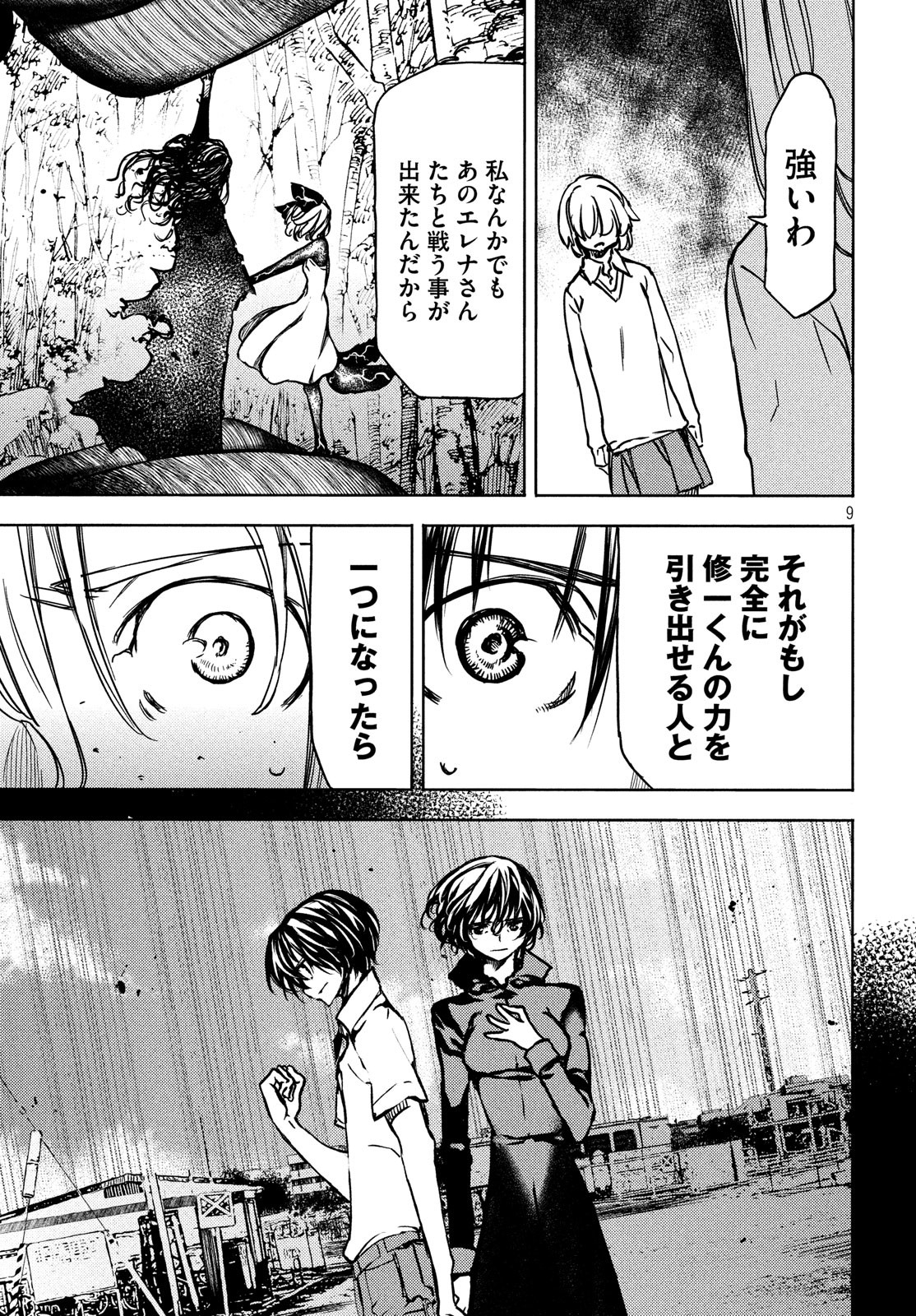 GLEIPNIR - raw - Chapter 53 - https://jpdd.ccdd.to/JPDD/gleipnir/118717/pk311tlvrmt.jpg