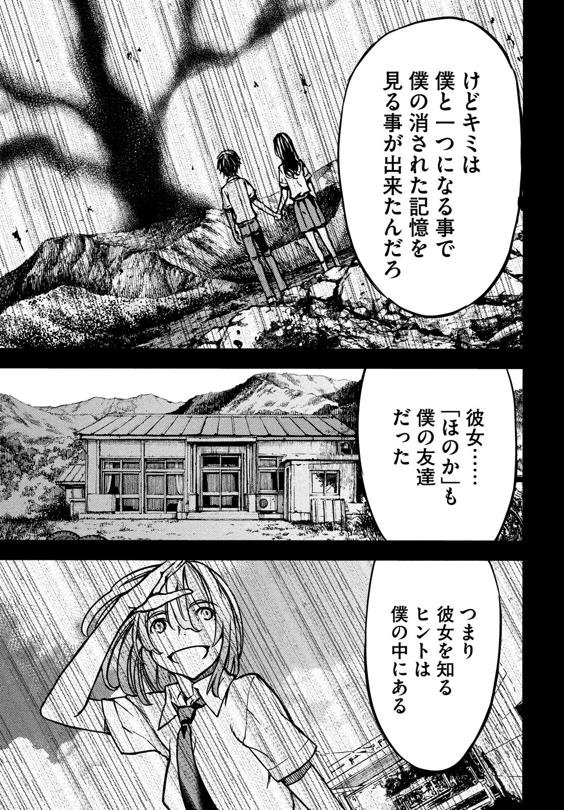 GLEIPNIR - raw - Chapter 53 - https://jpdd.ccdd.to/JPDD/gleipnir/118717/pnv1zv5dzrk.jpg