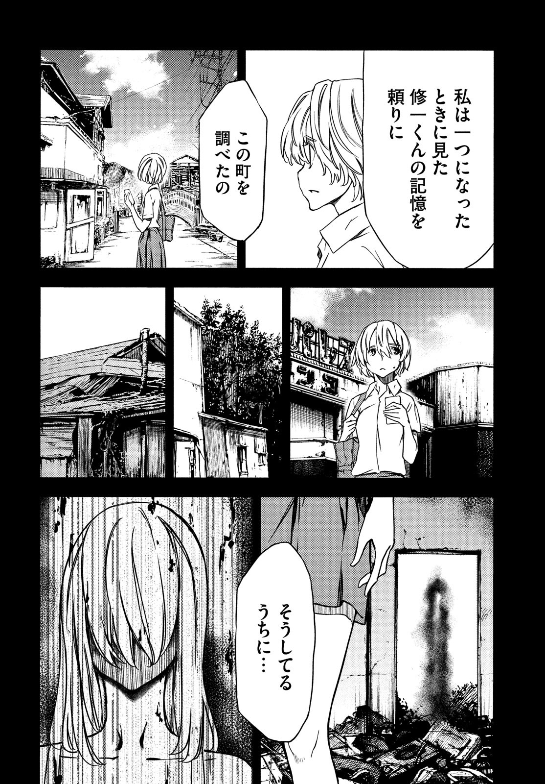 GLEIPNIR - raw - Chapter 53 - https://jpdd.ccdd.to/JPDD/gleipnir/118717/qhpuht1b3zs.jpg