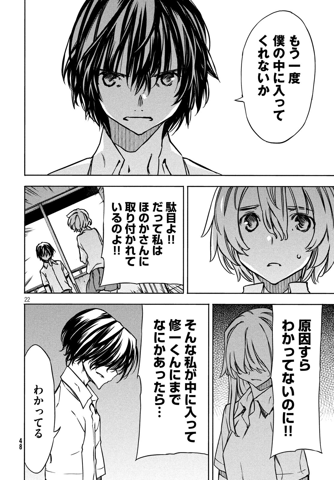 GLEIPNIR - raw - Chapter 53 - https://jpdd.ccdd.to/JPDD/gleipnir/118717/qxkitcyngst.jpg