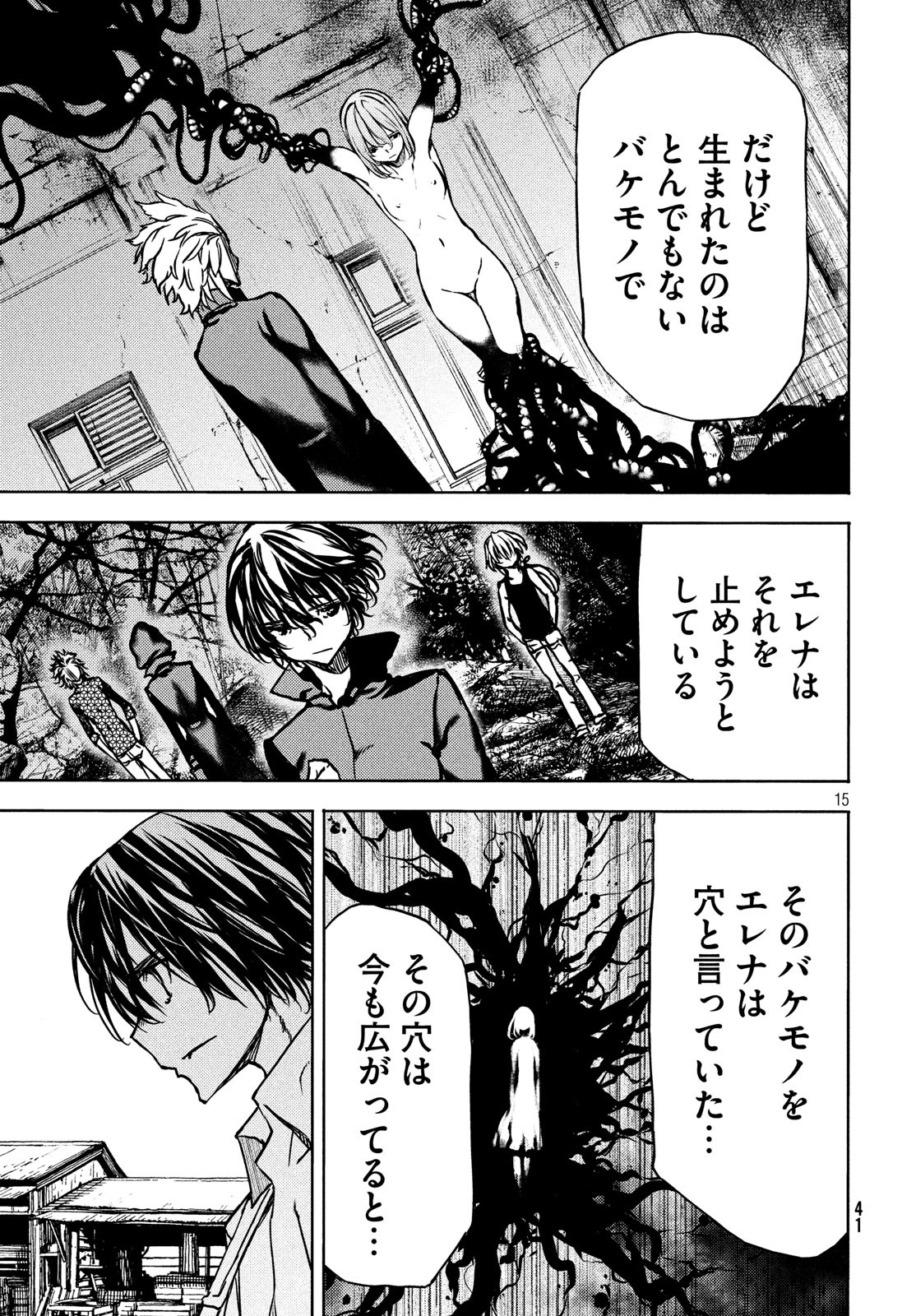 GLEIPNIR - raw - Chapter 53 - https://jpdd.ccdd.to/JPDD/gleipnir/118717/repeyx0vunj.jpg
