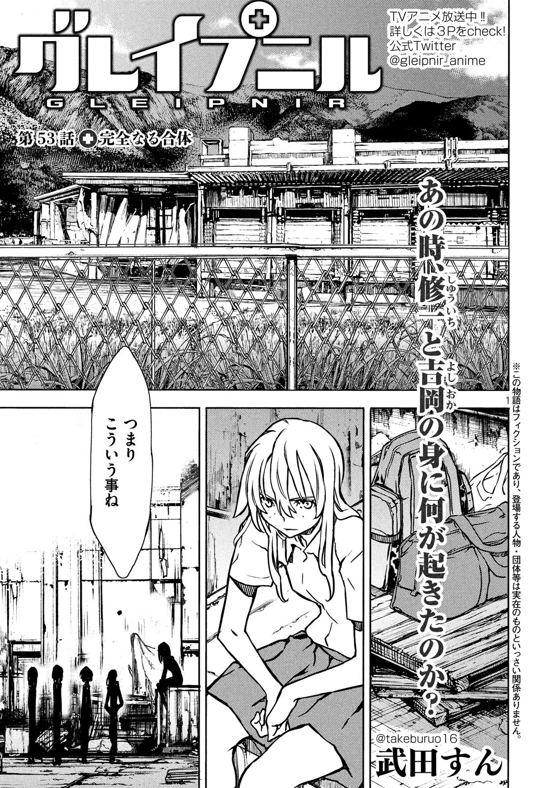 GLEIPNIR - raw - Chapter 53 - https://jpdd.ccdd.to/JPDD/gleipnir/118717/typv31pith2.jpg