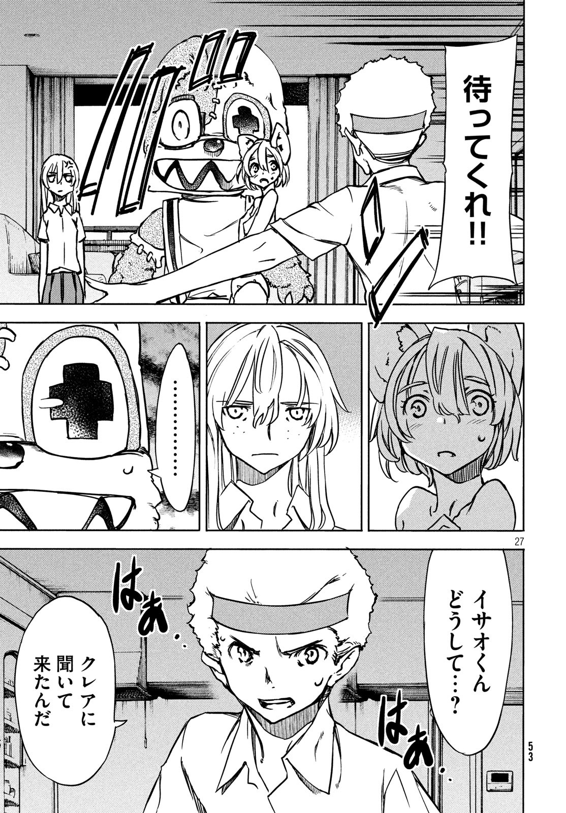 GLEIPNIR - raw - Chapter 53 - https://jpdd.ccdd.to/JPDD/gleipnir/118717/uxntbwiqh1s.jpg