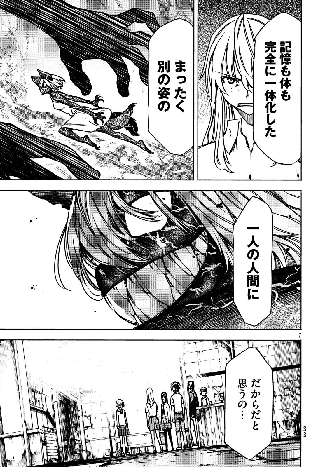 GLEIPNIR - raw - Chapter 53 - https://jpdd.ccdd.to/JPDD/gleipnir/118717/viaxmb0f23p.jpg