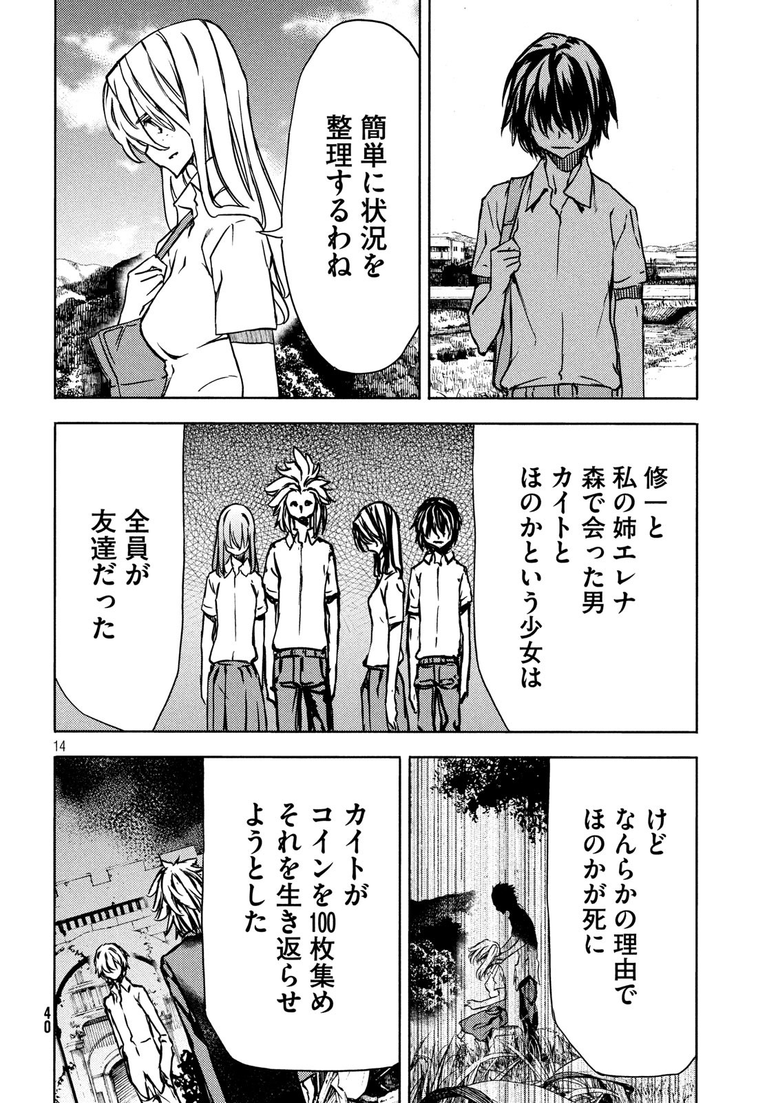 GLEIPNIR - raw - Chapter 53 - https://jpdd.ccdd.to/JPDD/gleipnir/118717/ww2bztgbd5a.jpg