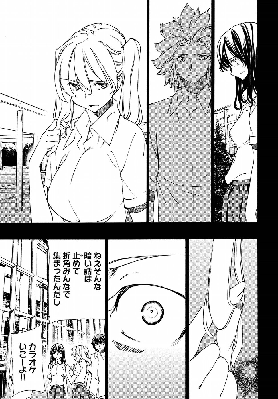 GLEIPNIR - raw - Chapter 33 - https://jpdd.ccdd.to/JPDD/gleipnir/125360/01z5sldr1hd.jpg