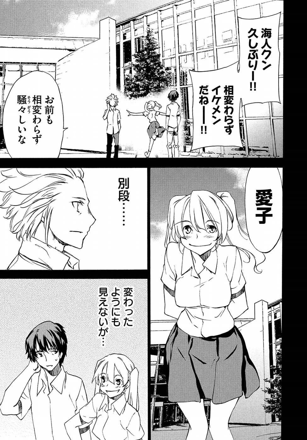 GLEIPNIR - raw - Chapter 33 - https://jpdd.ccdd.to/JPDD/gleipnir/125360/02ij52qcrej.jpg