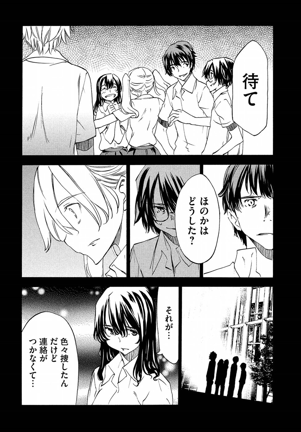 GLEIPNIR - raw - Chapter 33 - https://jpdd.ccdd.to/JPDD/gleipnir/125360/1kpxmbuqntd.jpg