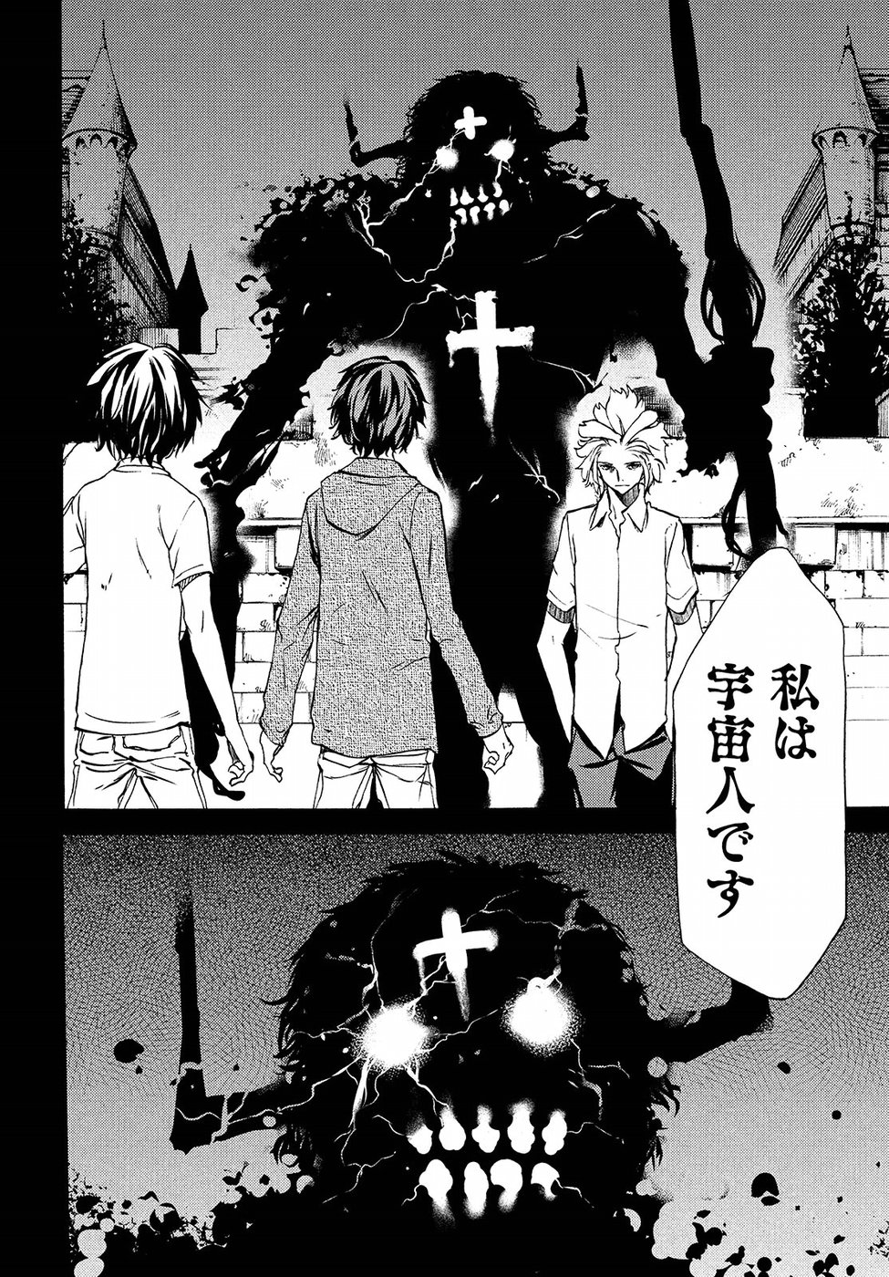 GLEIPNIR - raw - Chapter 33 - https://jpdd.ccdd.to/JPDD/gleipnir/125360/2lgruovs3uv.jpg