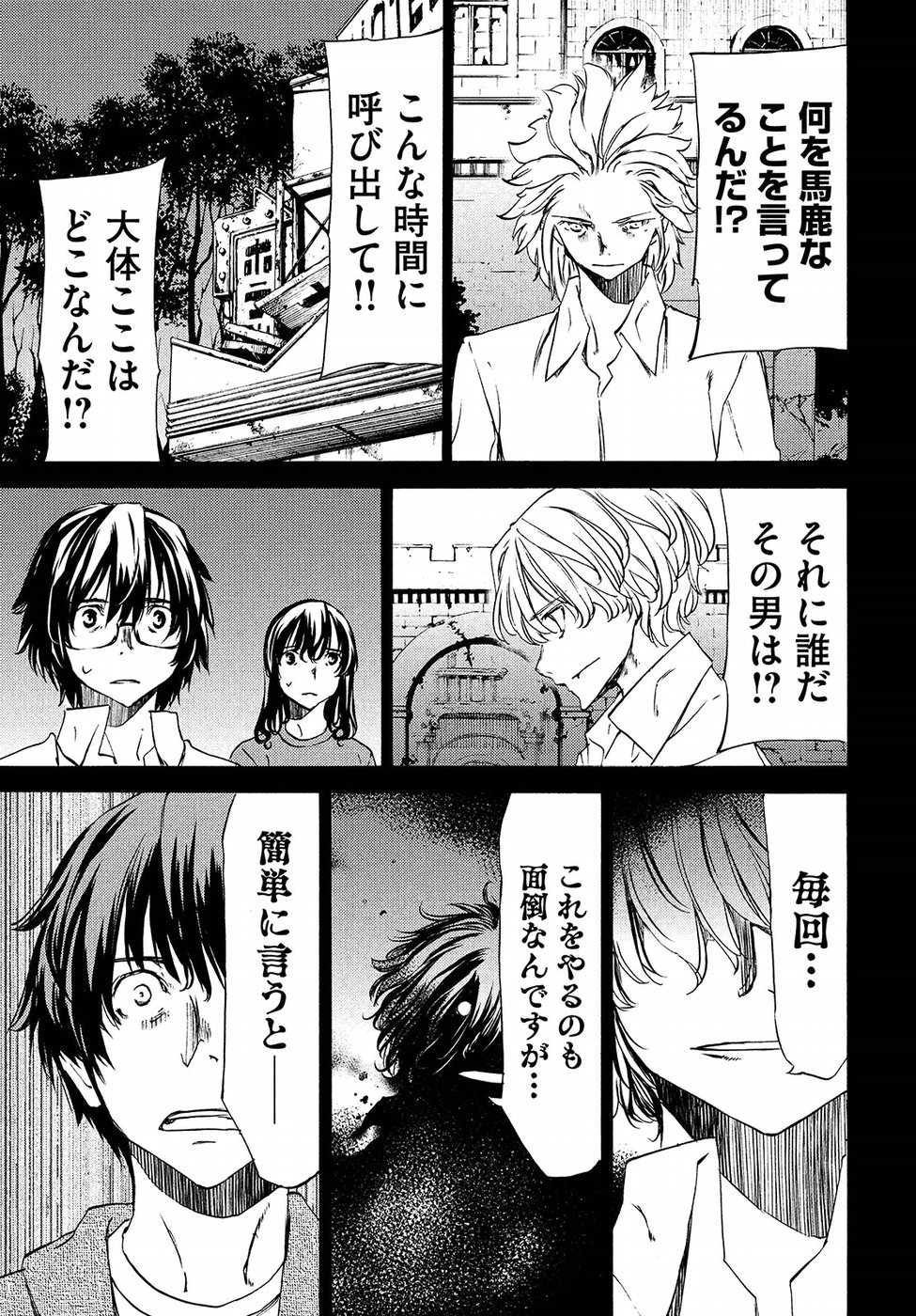 GLEIPNIR - raw - Chapter 33 - https://jpdd.ccdd.to/JPDD/gleipnir/125360/cejfhejgcvw.jpg