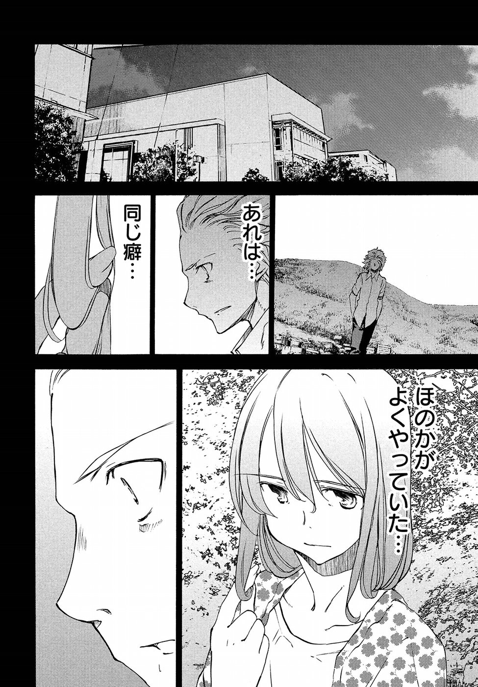 GLEIPNIR - raw - Chapter 33 - https://jpdd.ccdd.to/JPDD/gleipnir/125360/fbufw4415mw.jpg