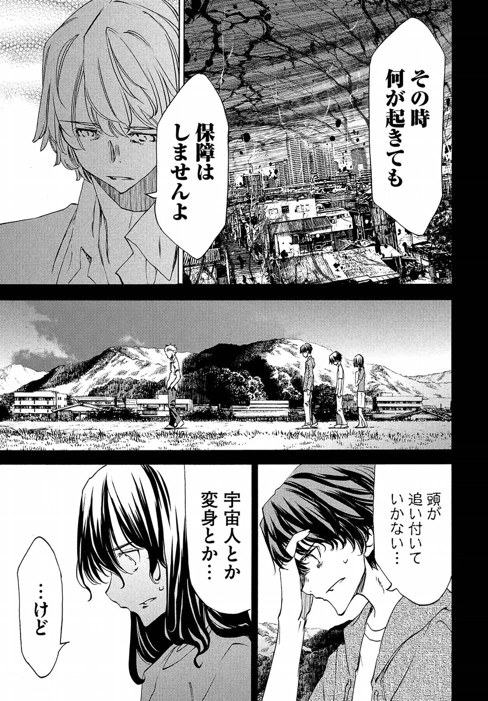 GLEIPNIR - raw - Chapter 33 - https://jpdd.ccdd.to/JPDD/gleipnir/125360/fc3wbh0s2rg.jpg