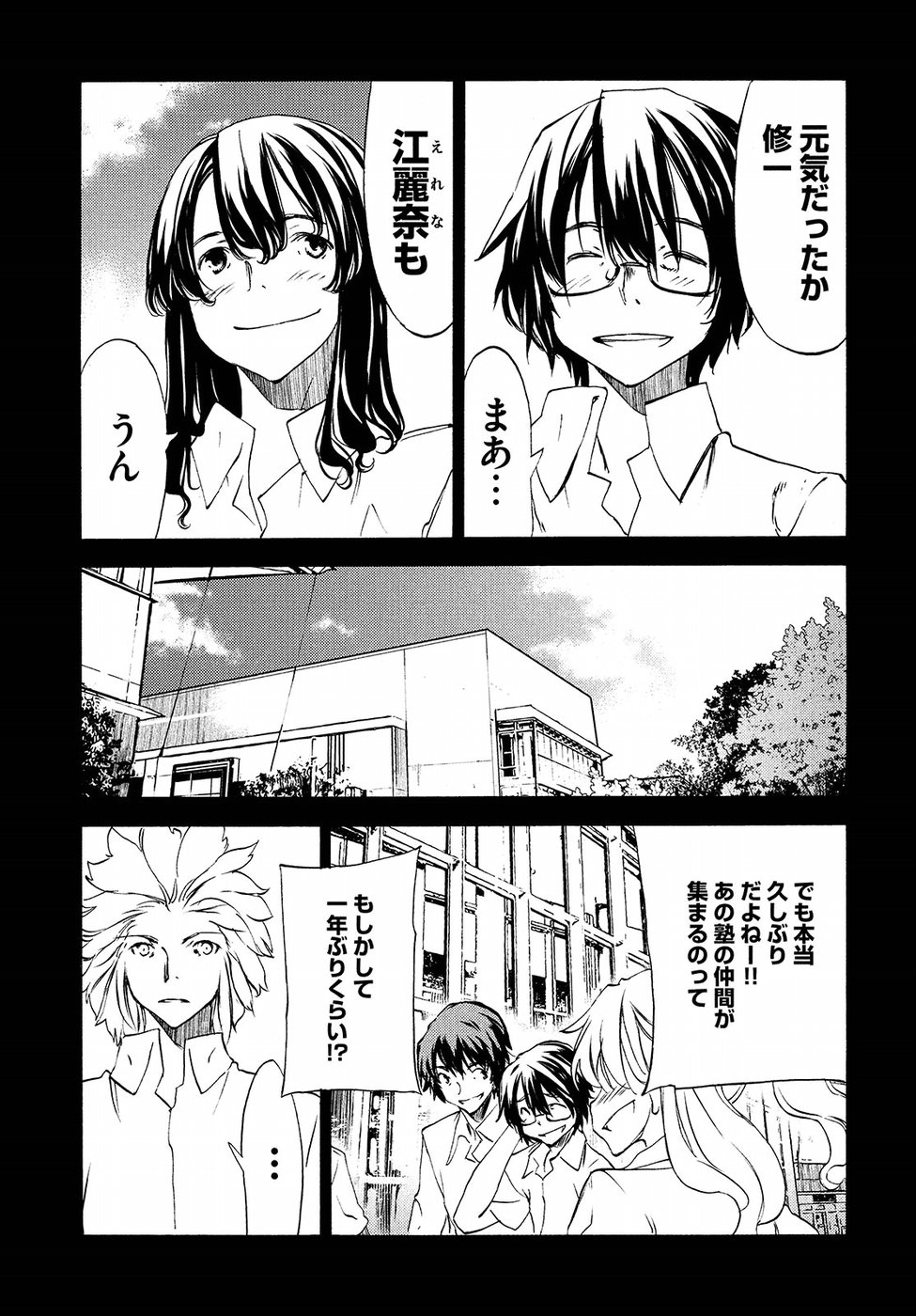 GLEIPNIR - raw - Chapter 33 - https://jpdd.ccdd.to/JPDD/gleipnir/125360/hmtvph0ncrq.jpg