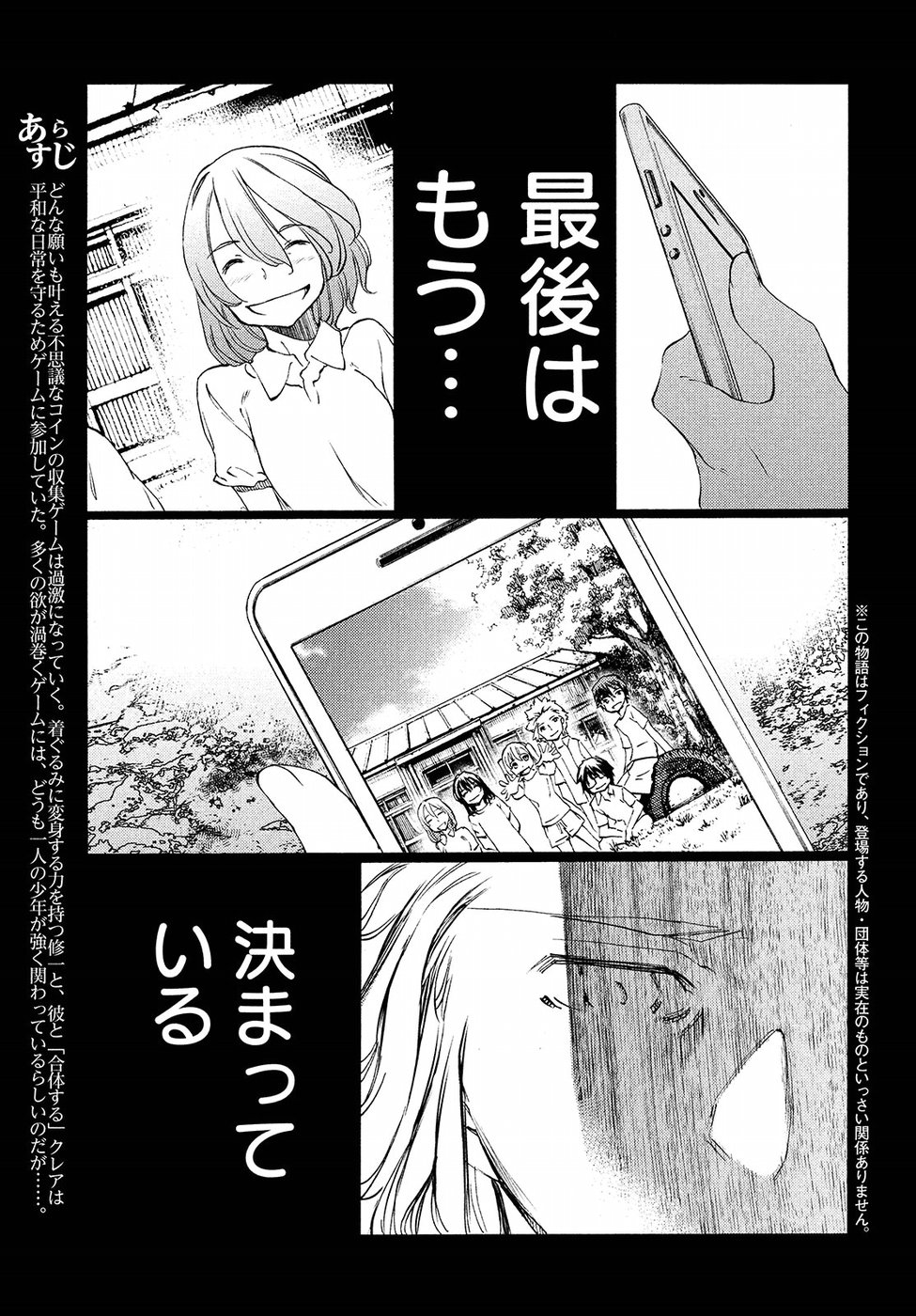 GLEIPNIR - raw - Chapter 33 - https://jpdd.ccdd.to/JPDD/gleipnir/125360/ibpja3fjuda.jpg