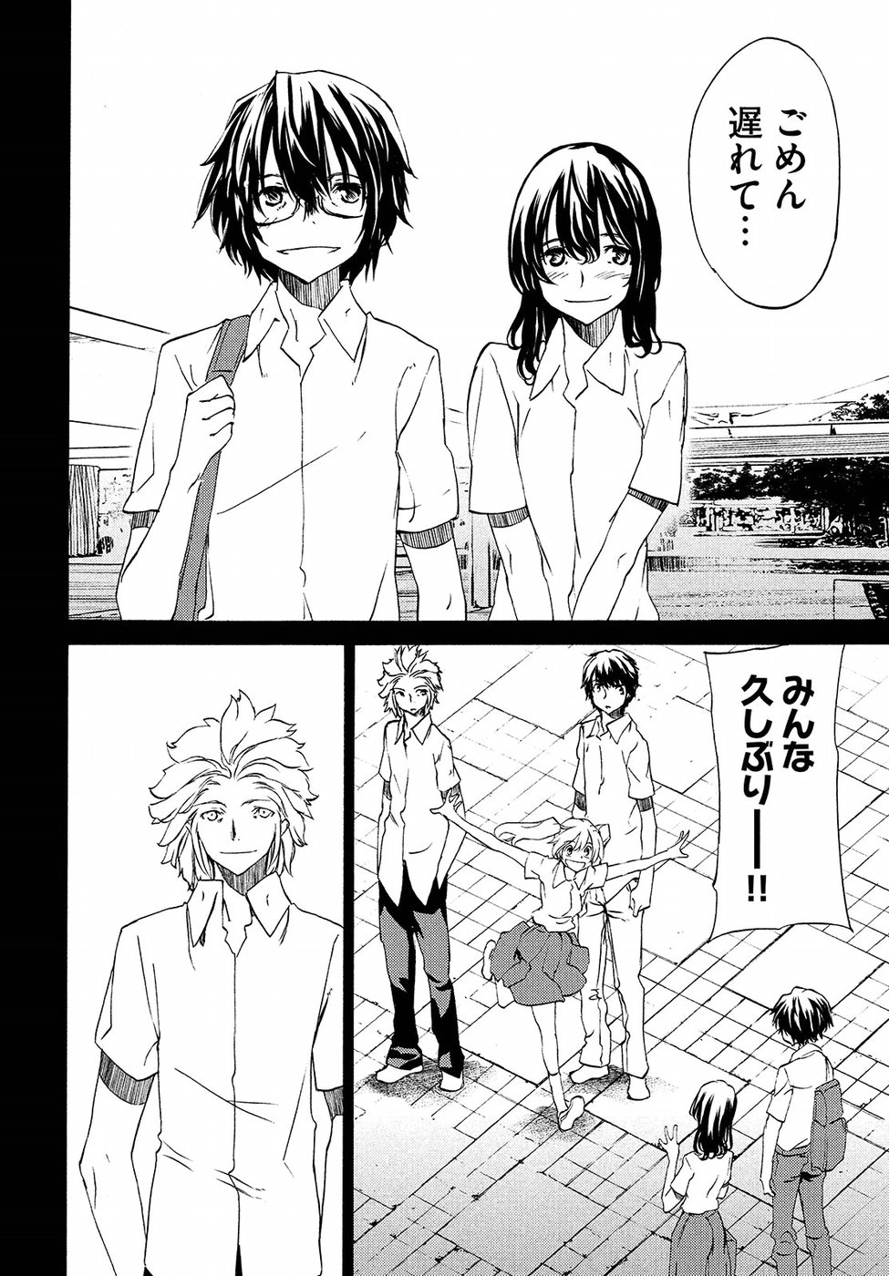 GLEIPNIR - raw - Chapter 33 - https://jpdd.ccdd.to/JPDD/gleipnir/125360/kl4nymme5is.jpg