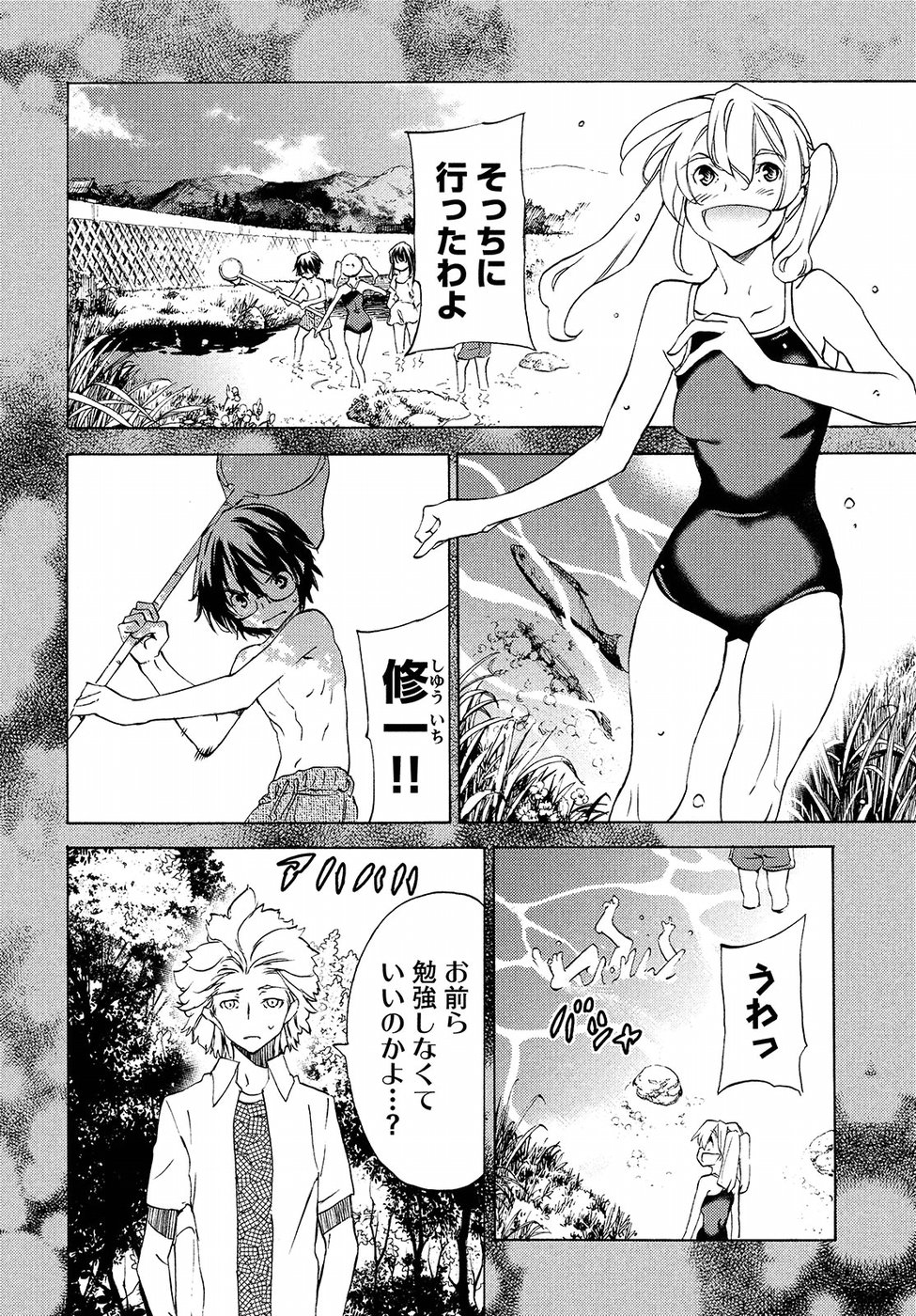 GLEIPNIR - raw - Chapter 33 - https://jpdd.ccdd.to/JPDD/gleipnir/125360/lbnyfnpncnv.jpg