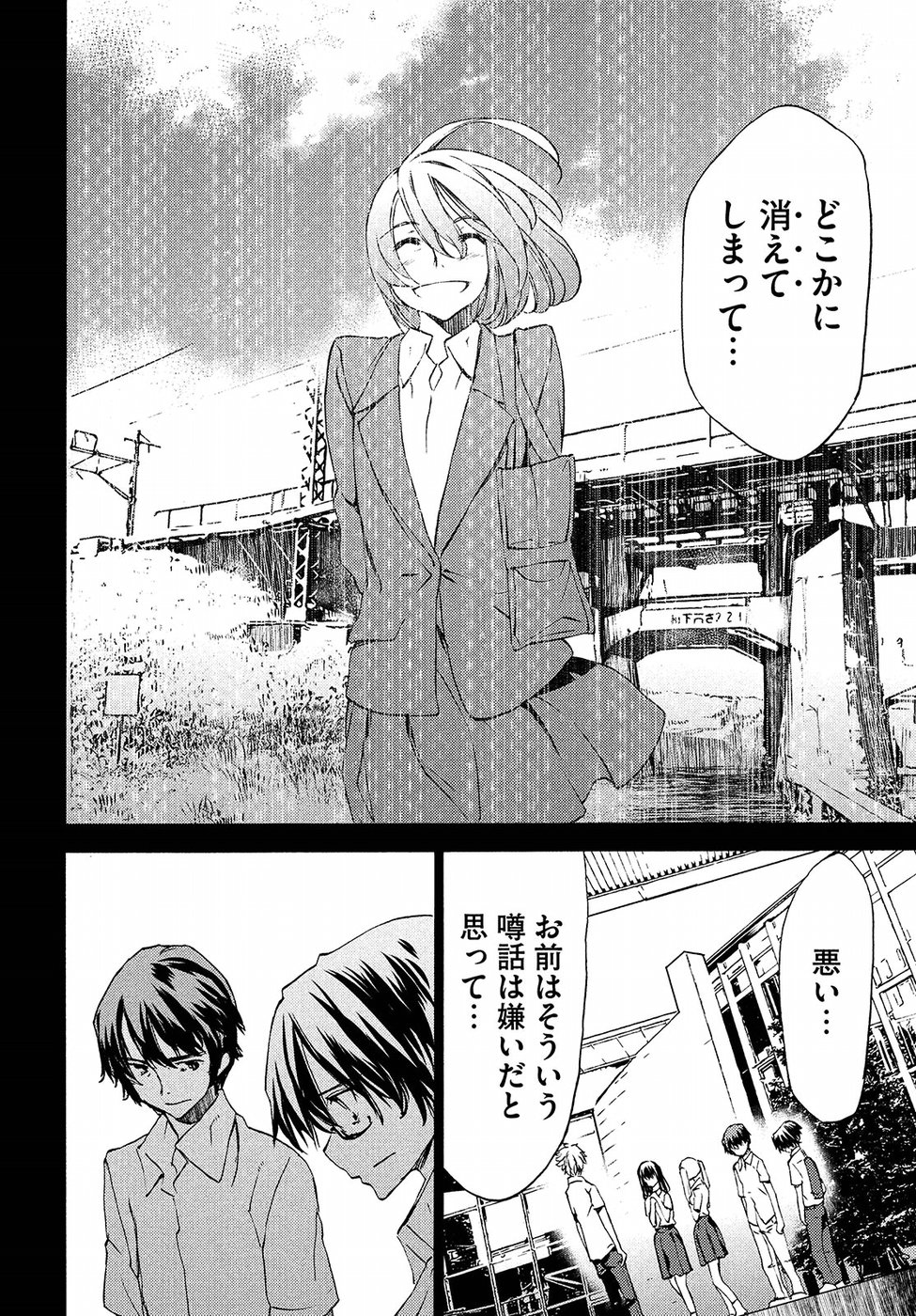 GLEIPNIR - raw - Chapter 33 - https://jpdd.ccdd.to/JPDD/gleipnir/125360/lcqa2vxl5un.jpg