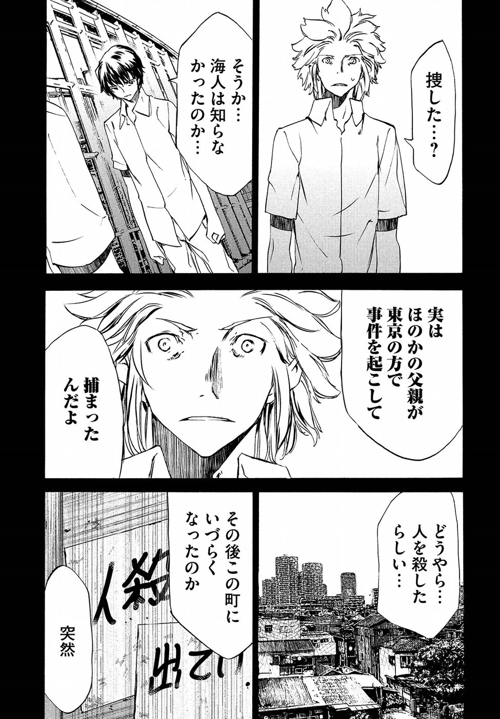 GLEIPNIR - raw - Chapter 33 - https://jpdd.ccdd.to/JPDD/gleipnir/125360/o3syxn15eoq.jpg