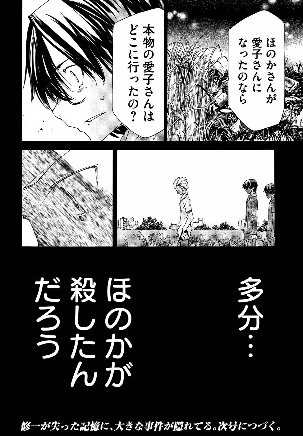 GLEIPNIR - raw - Chapter 33 - https://jpdd.ccdd.to/JPDD/gleipnir/125360/ouh2wnzxyca.jpg