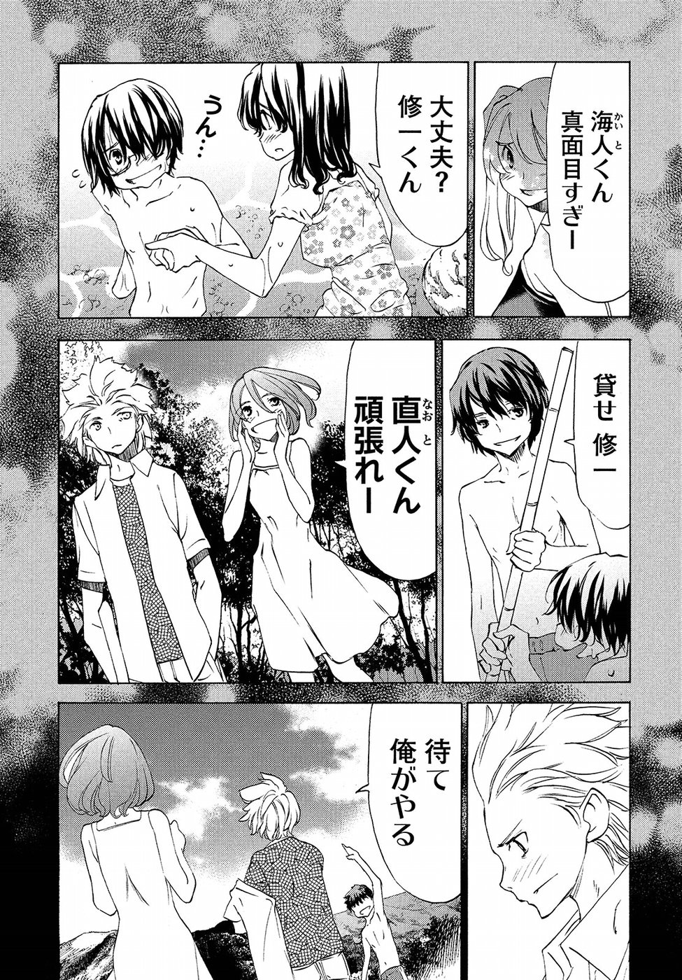 GLEIPNIR - raw - Chapter 33 - https://jpdd.ccdd.to/JPDD/gleipnir/125360/oyzn1ktzqnh.jpg
