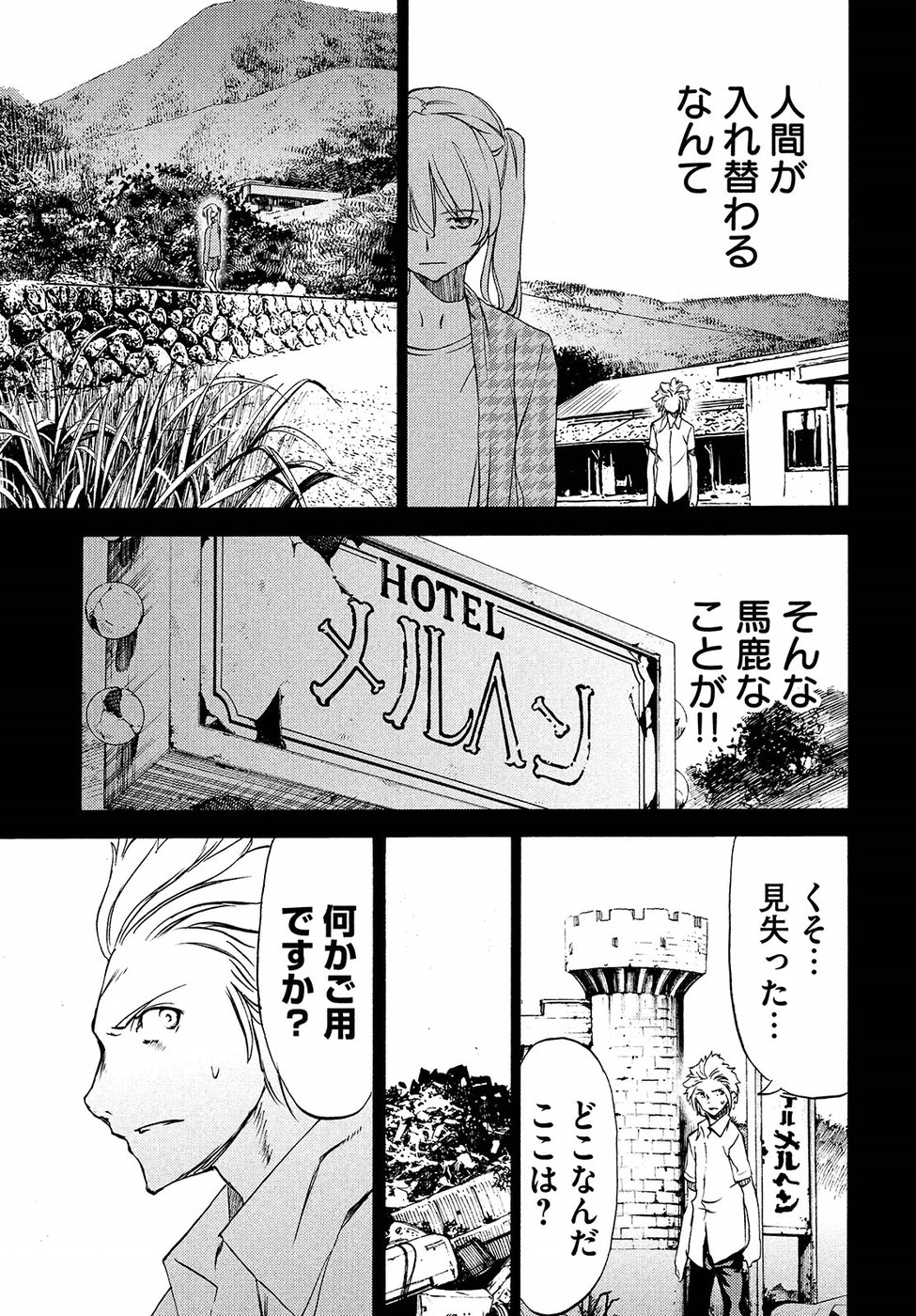 GLEIPNIR - raw - Chapter 33 - https://jpdd.ccdd.to/JPDD/gleipnir/125360/rjwg5matgf0.jpg