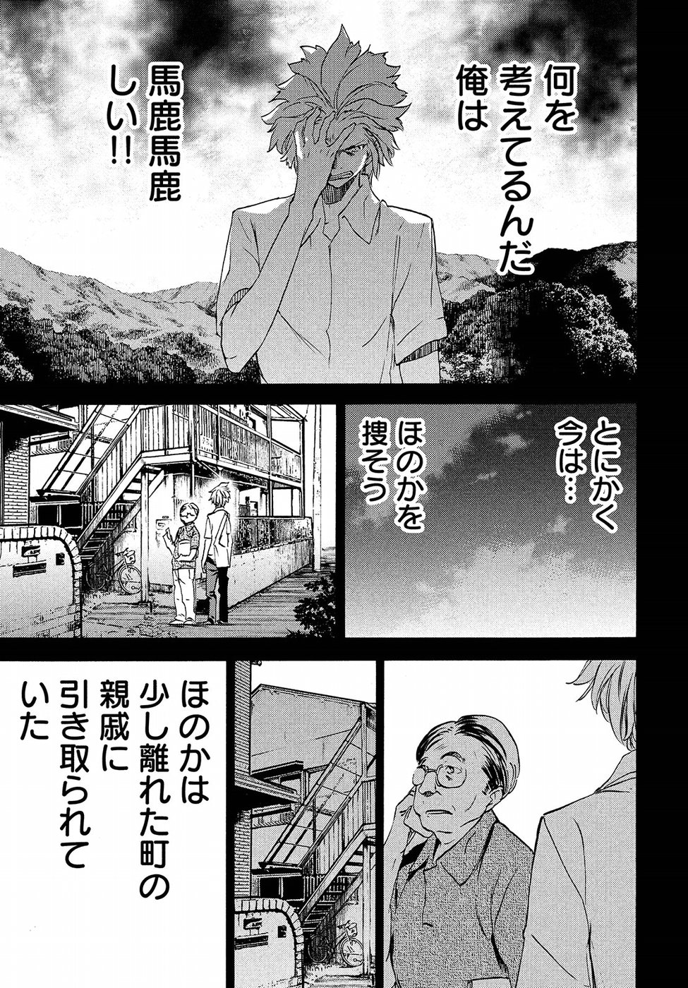 GLEIPNIR - raw - Chapter 33 - https://jpdd.ccdd.to/JPDD/gleipnir/125360/th2yyepryso.jpg