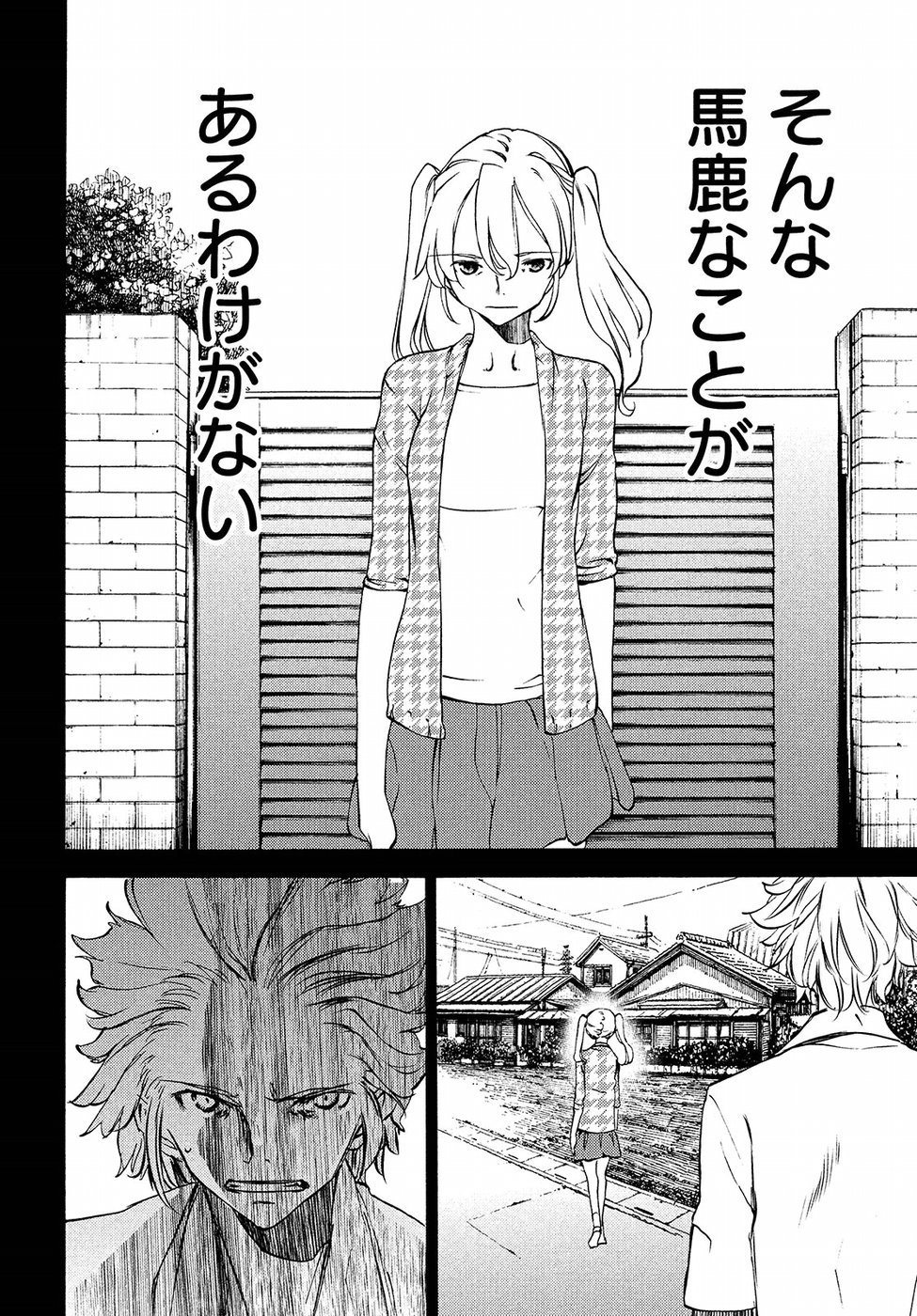 GLEIPNIR - raw - Chapter 33 - https://jpdd.ccdd.to/JPDD/gleipnir/125360/tnp0i43ttln.jpg
