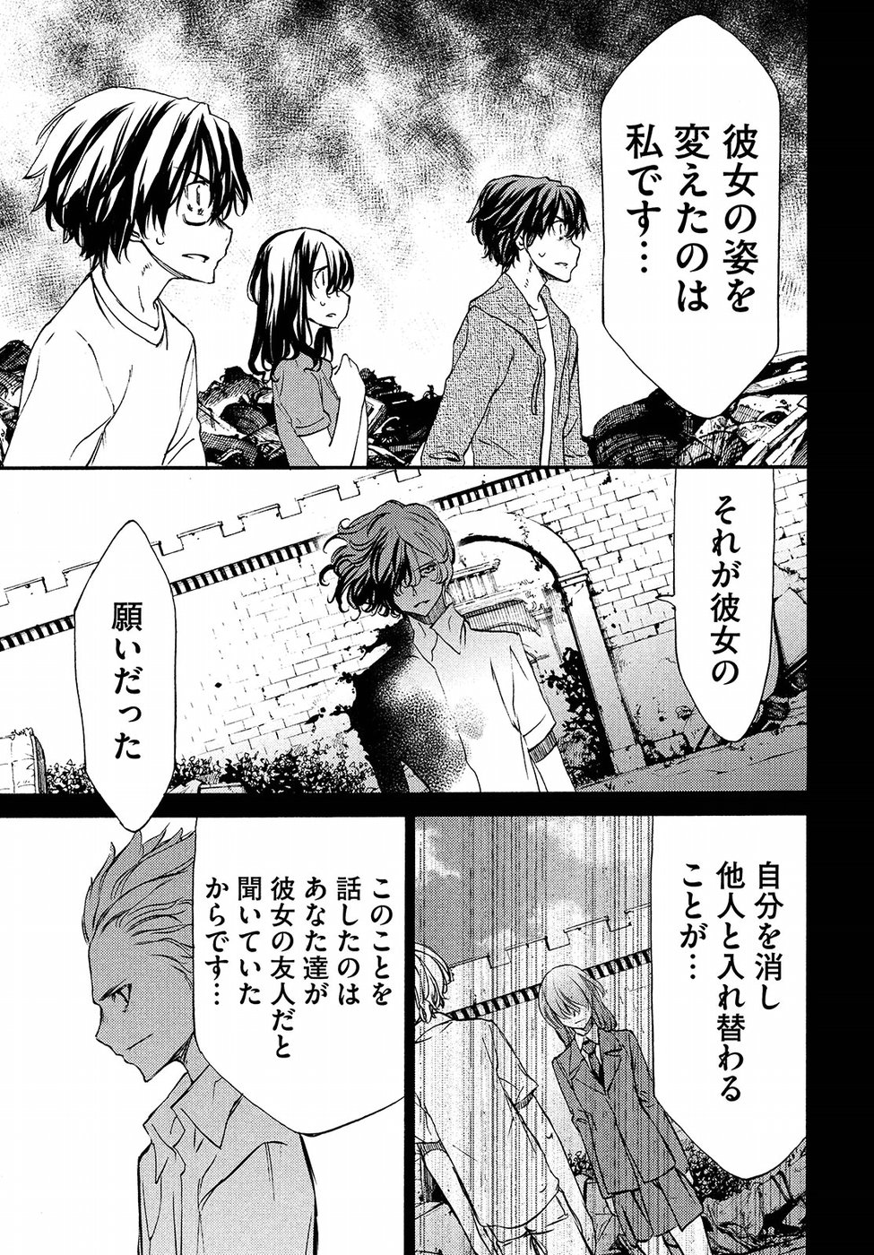 GLEIPNIR - raw - Chapter 33 - https://jpdd.ccdd.to/JPDD/gleipnir/125360/uo5nifbv0oz.jpg